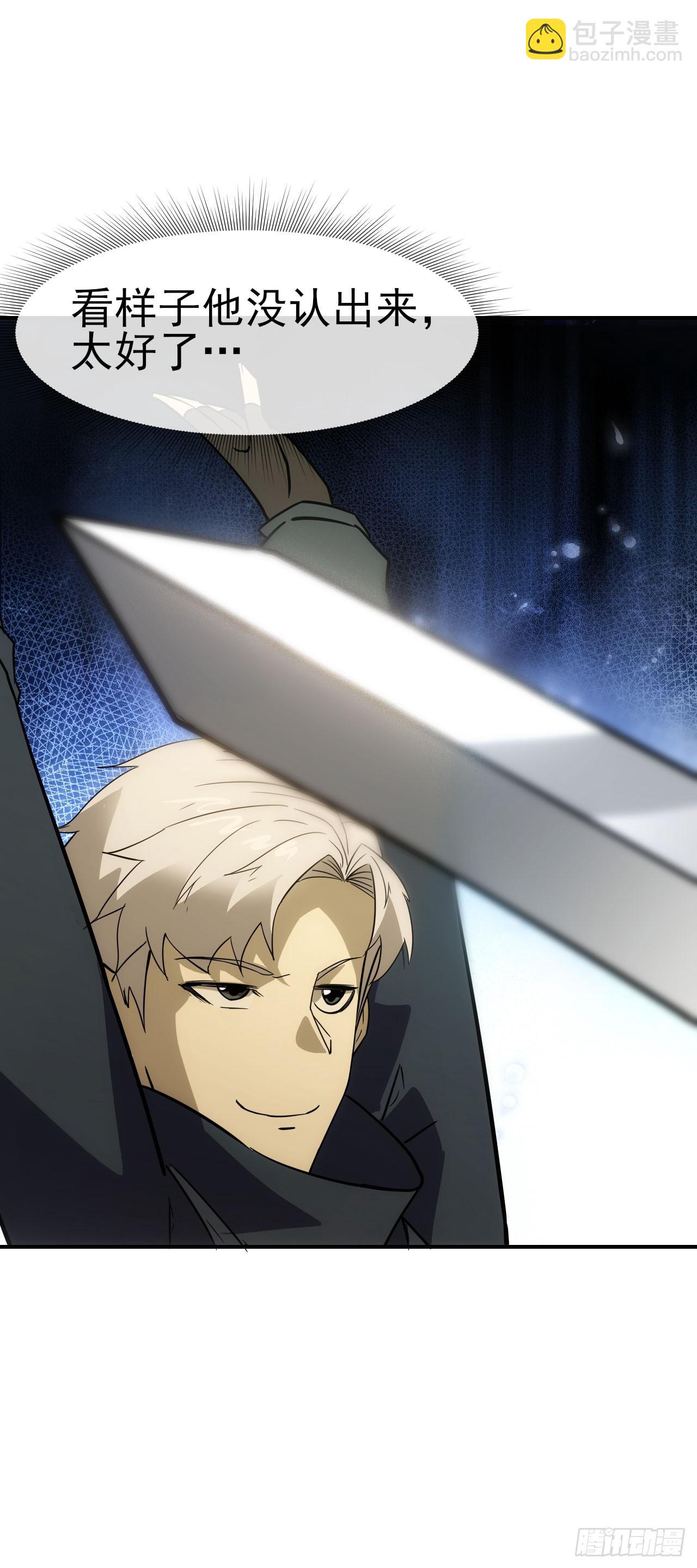 050来骗！来偷袭！(1/2)-第51话