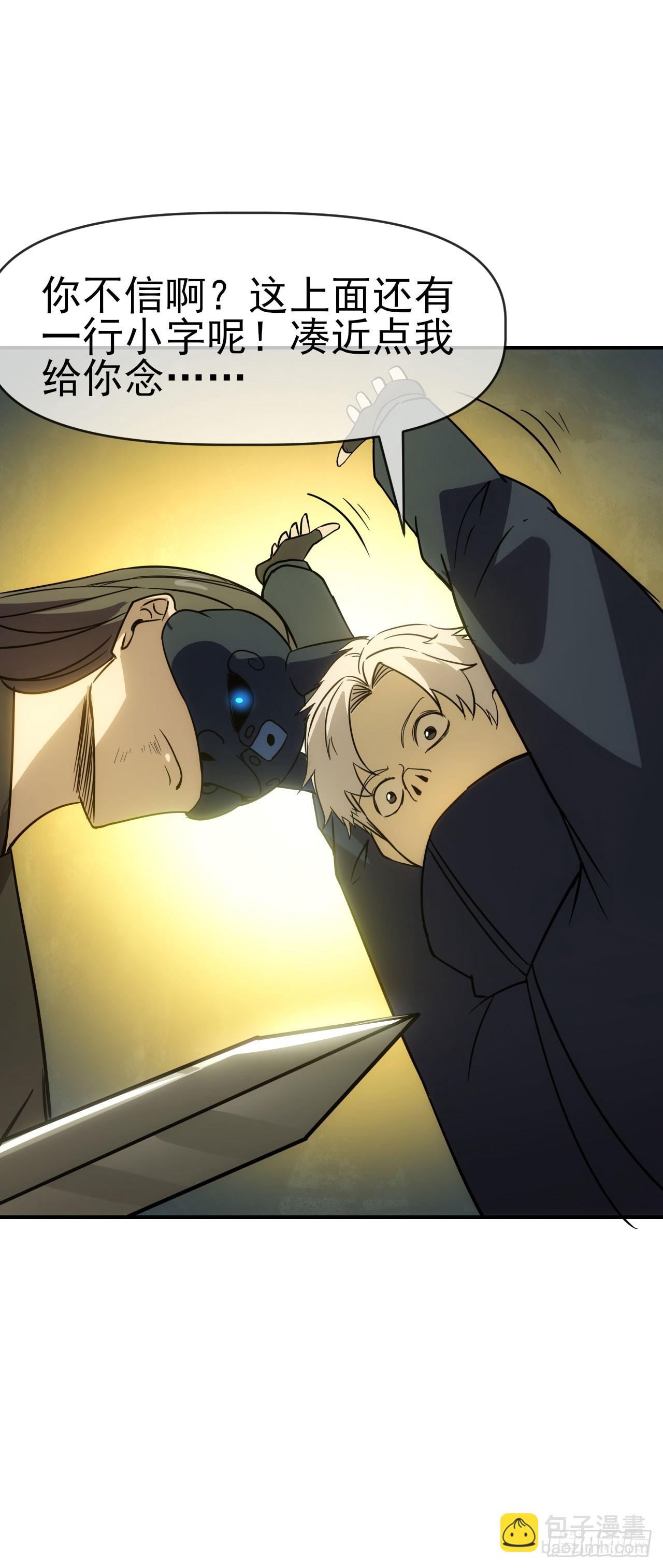 050来骗！来偷袭！(1/2)-第51话