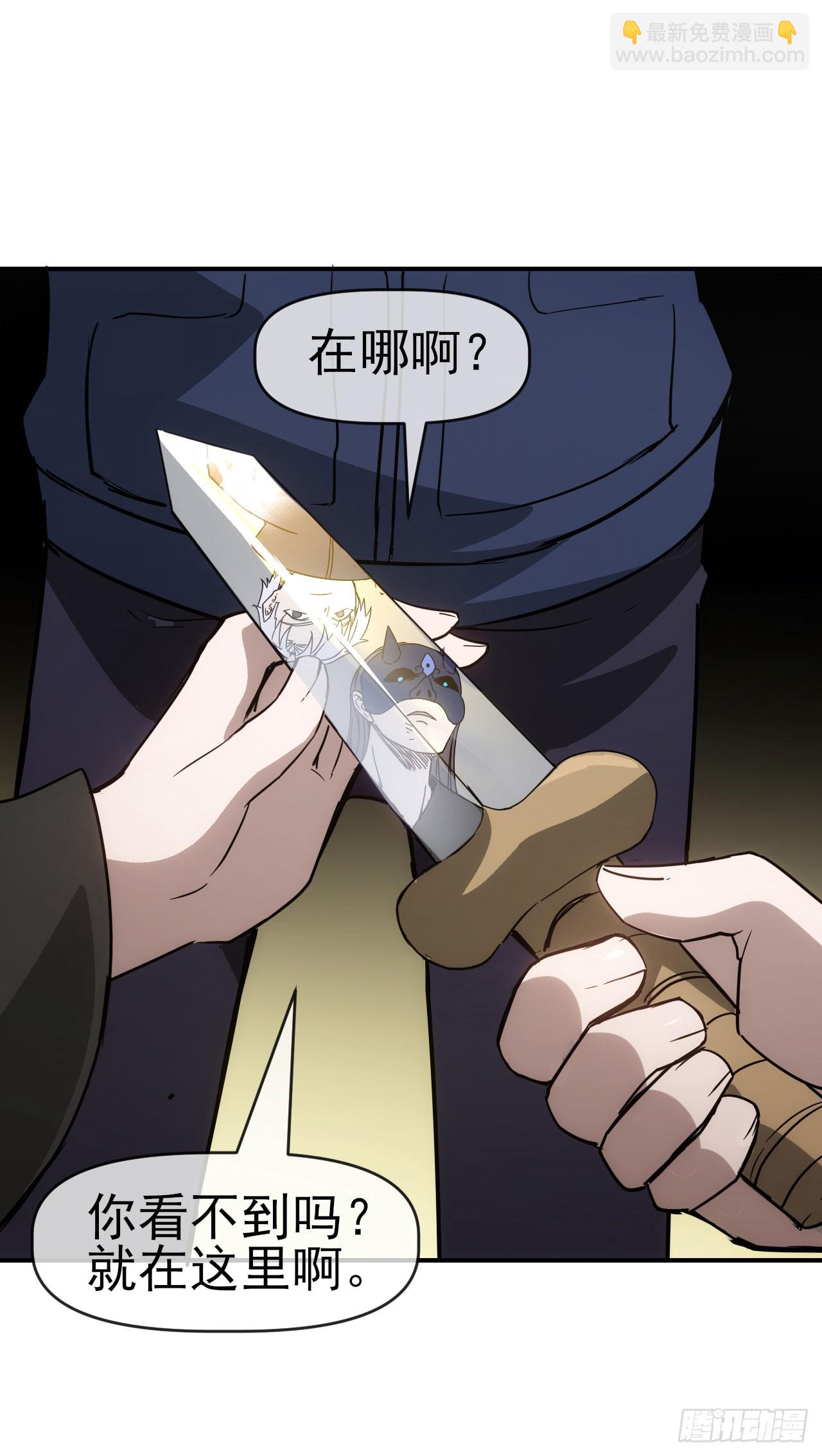 050来骗！来偷袭！(1/2)-第51话