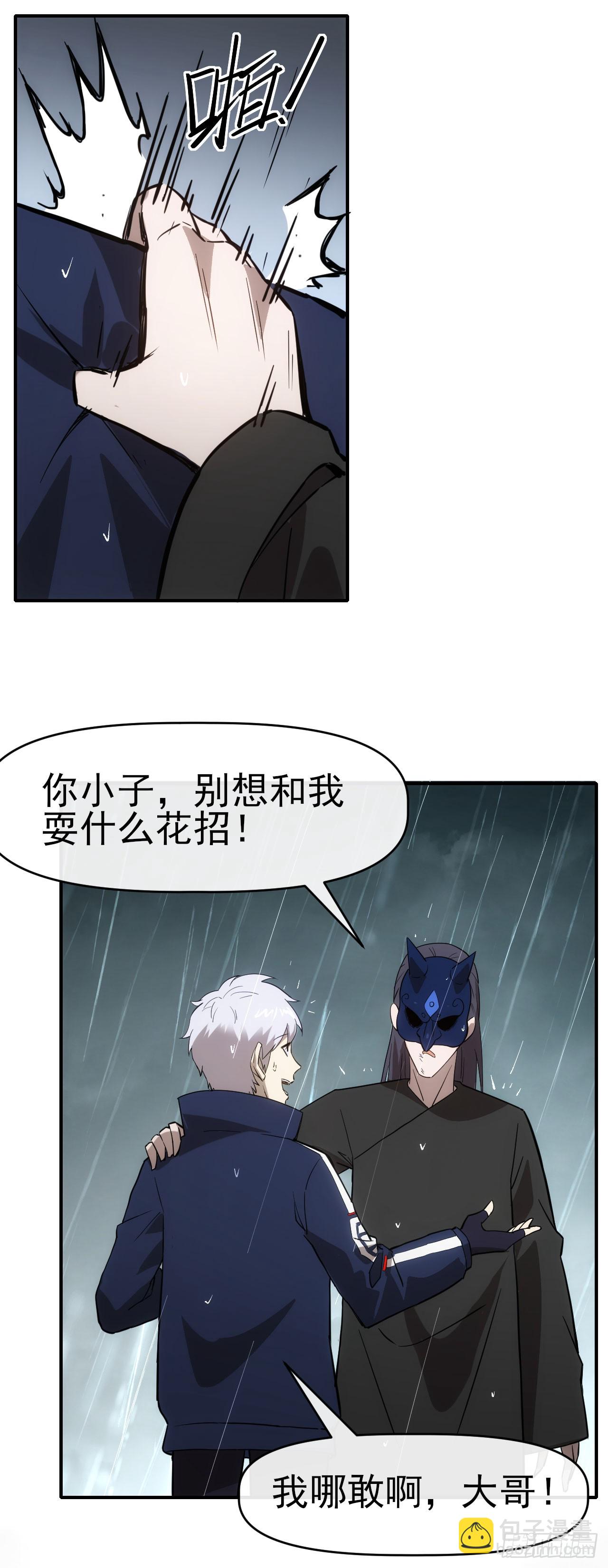 050来骗！来偷袭！(1/2)-第51话