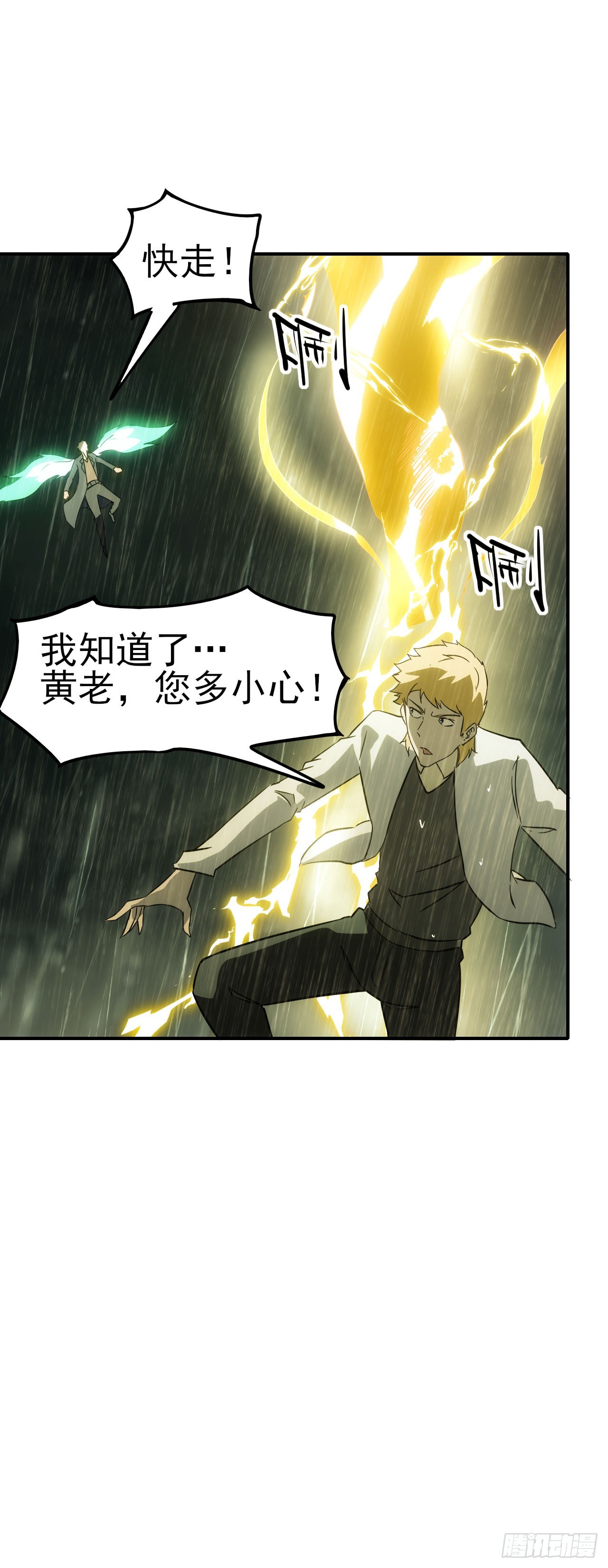 052日耀出手(1/2)-第53话