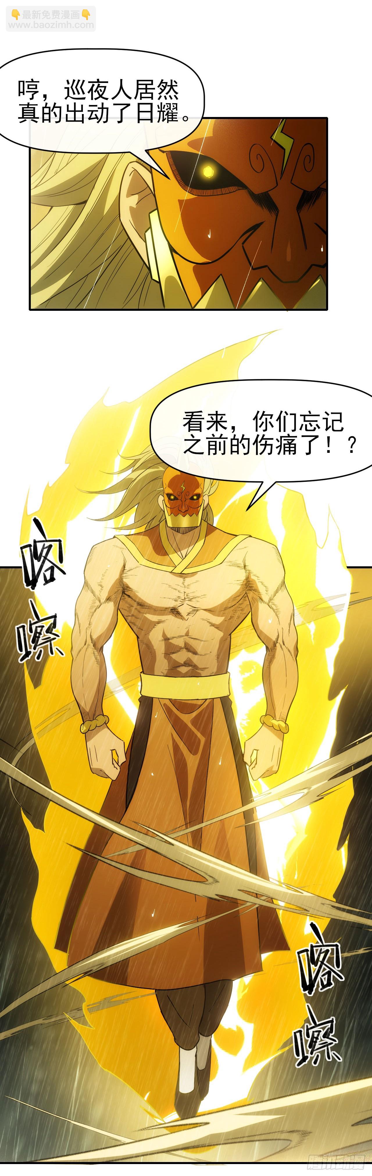 052日耀出手(1/2)-第53话