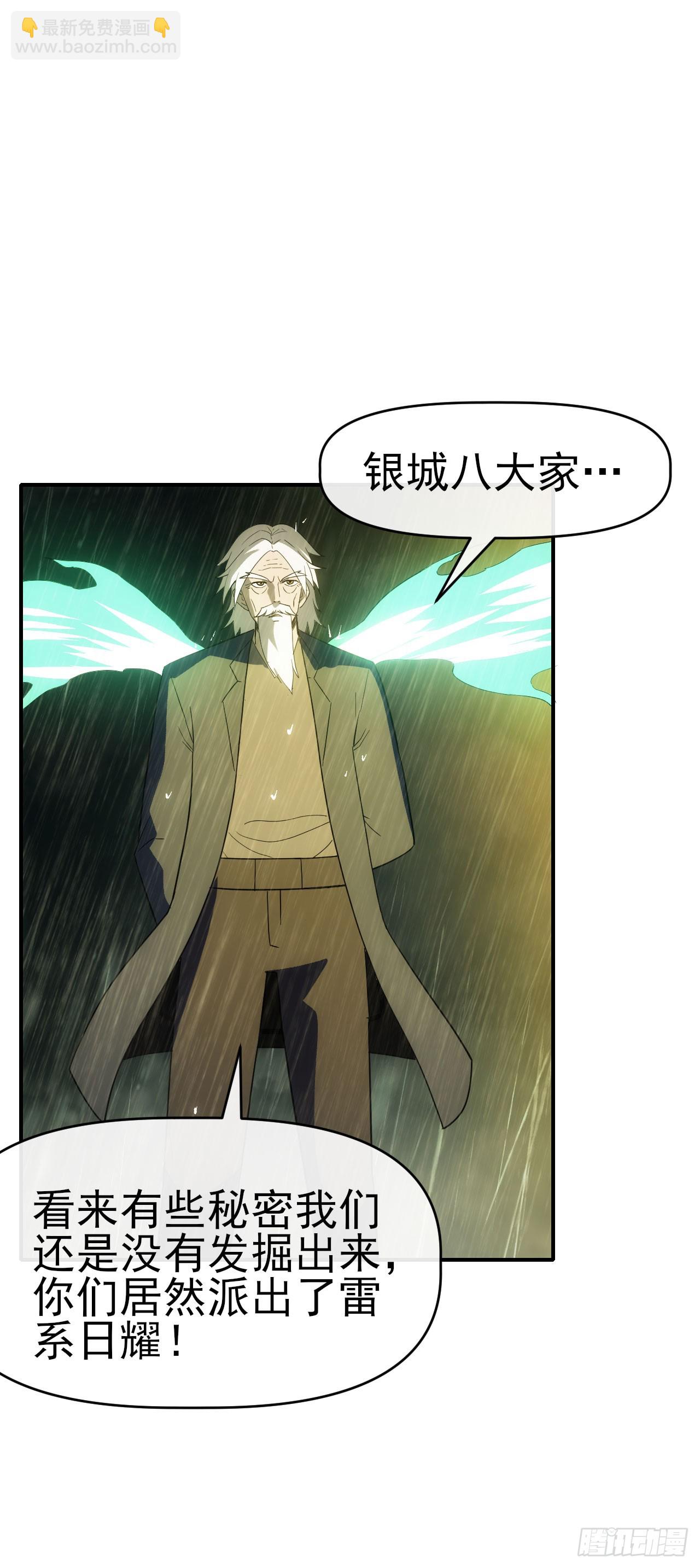 052日耀出手(1/2)-第53话