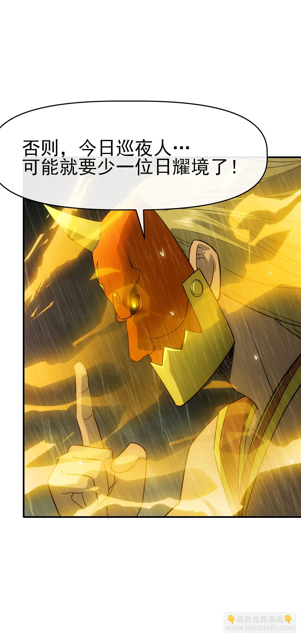 052日耀出手(1/2)-第53话