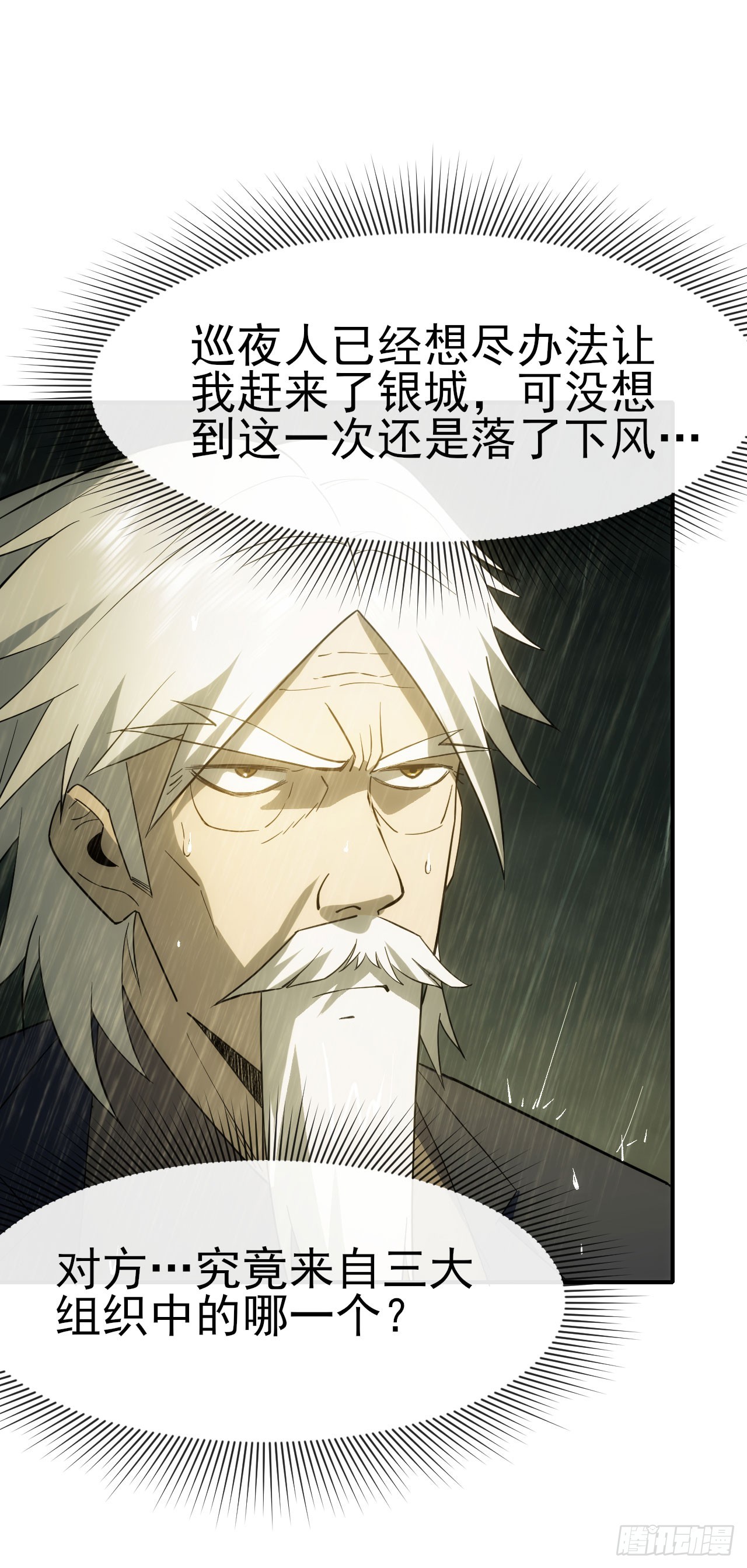 052日耀出手(1/2)-第53话