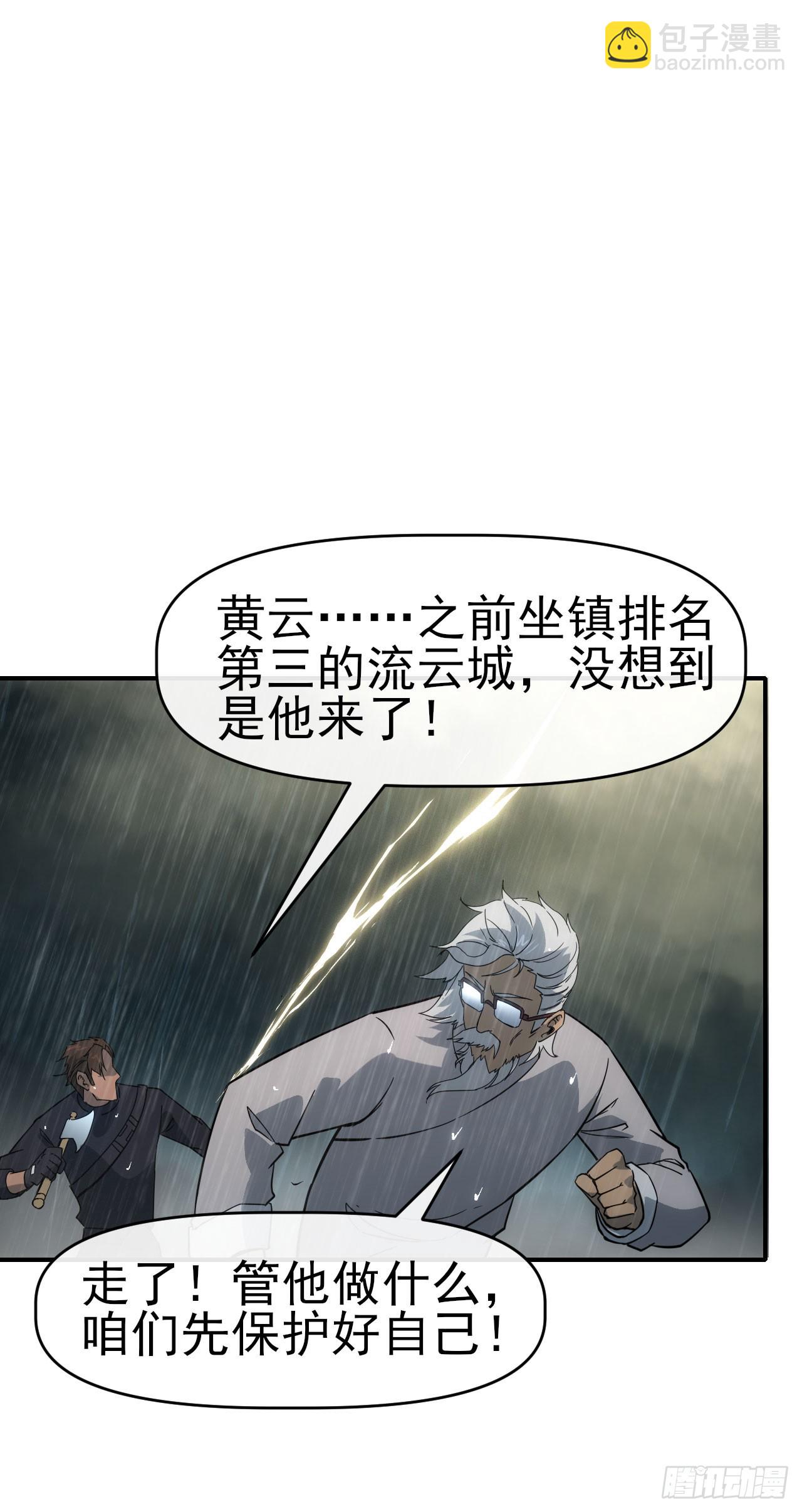 052日耀出手(1/2)-第53话