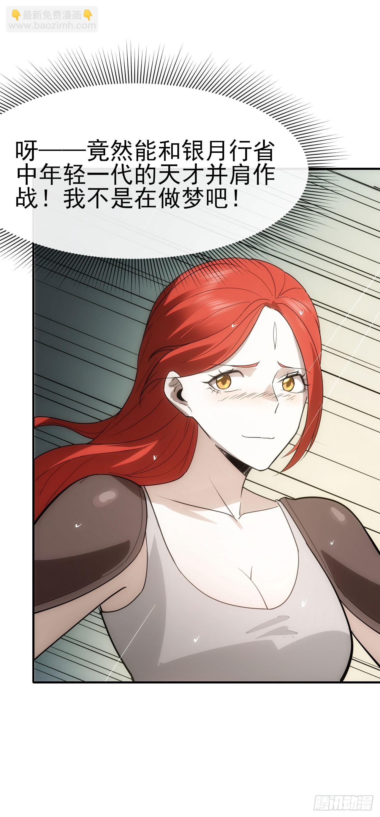 052日耀出手(1/2)-第53话