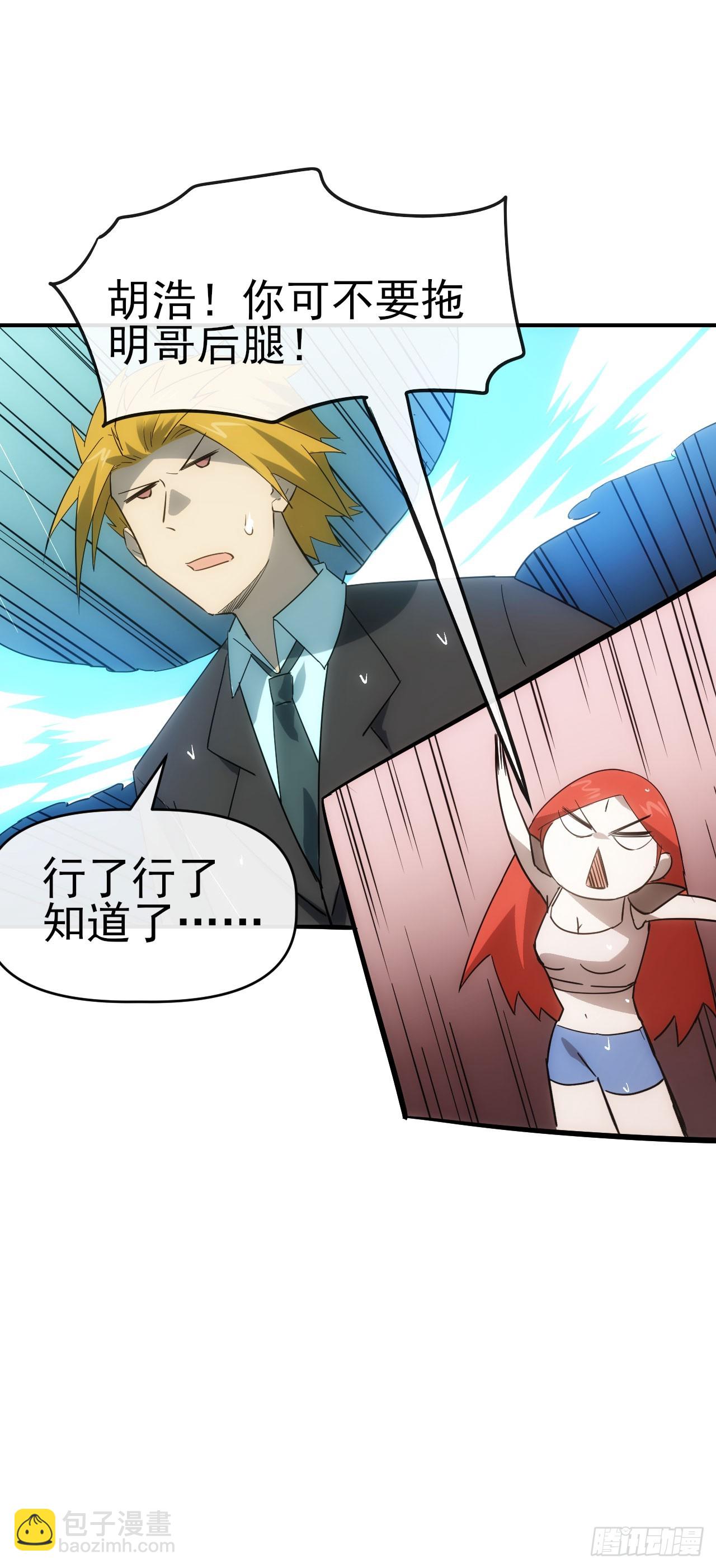 052日耀出手(1/2)-第53话