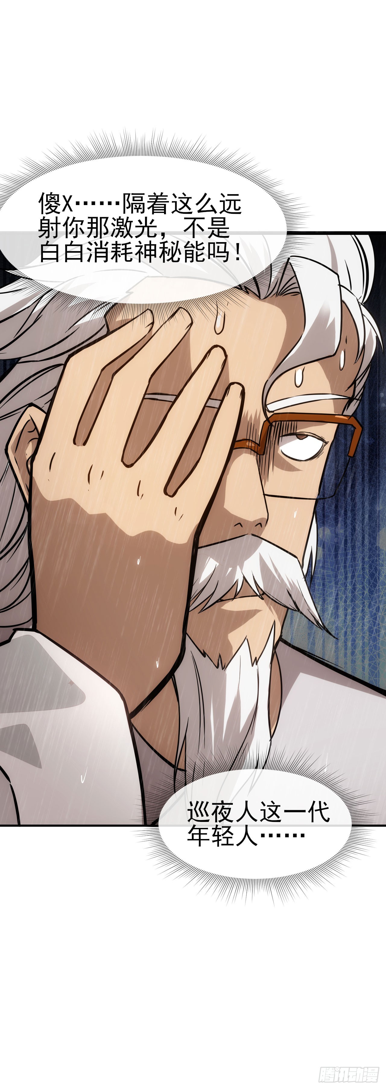 052日耀出手(1/2)-第53话