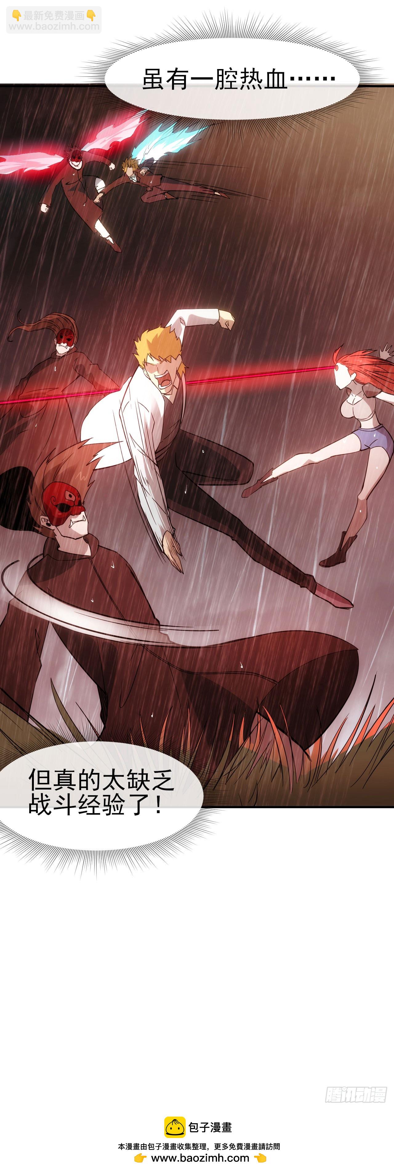 052日耀出手(1/2)-第53话