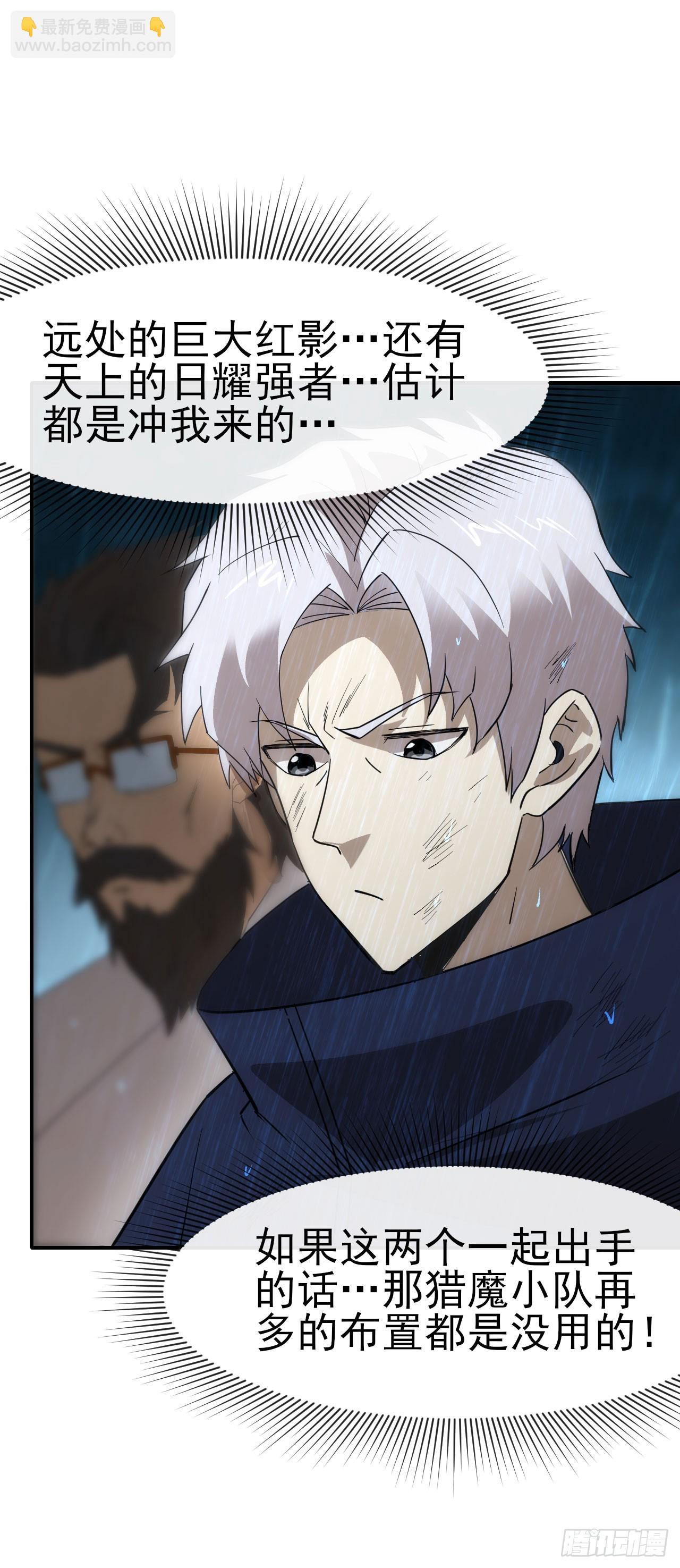 054危机逼近-第55话