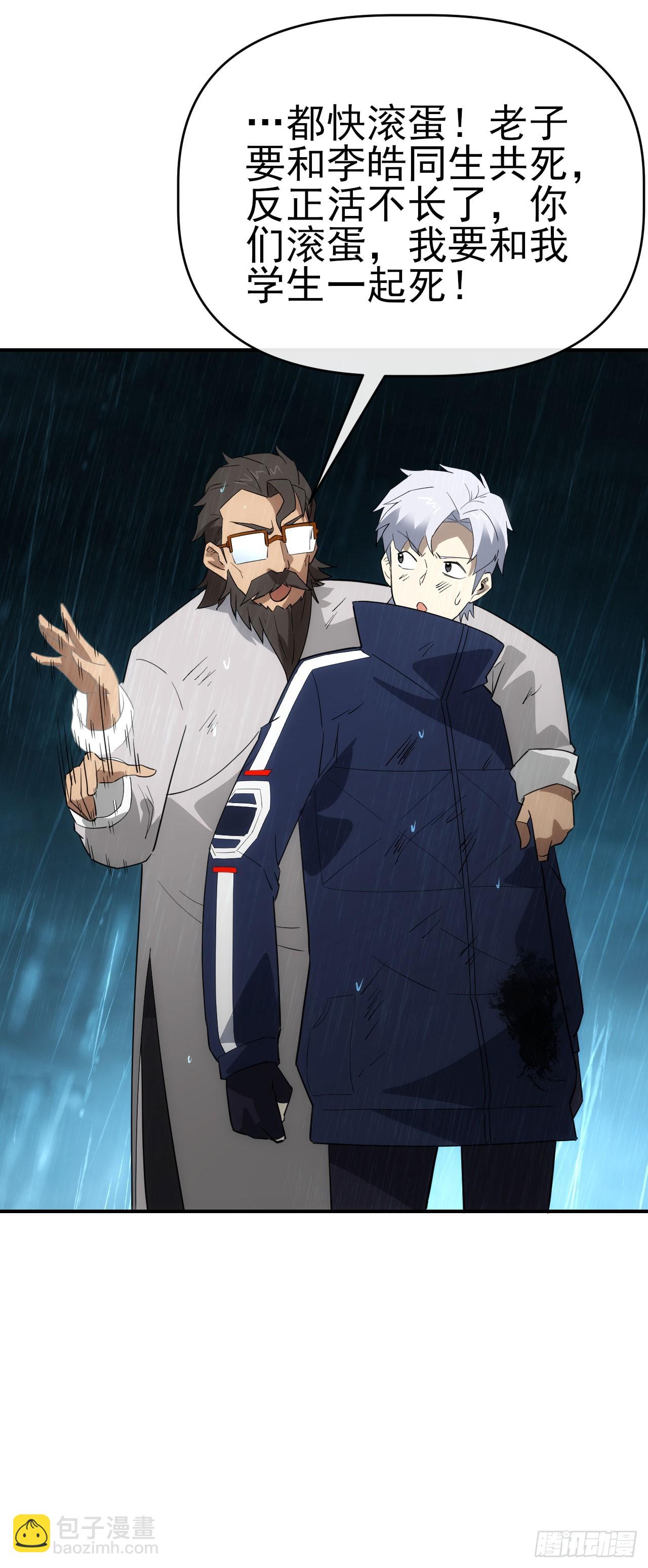 054危机逼近-第55话