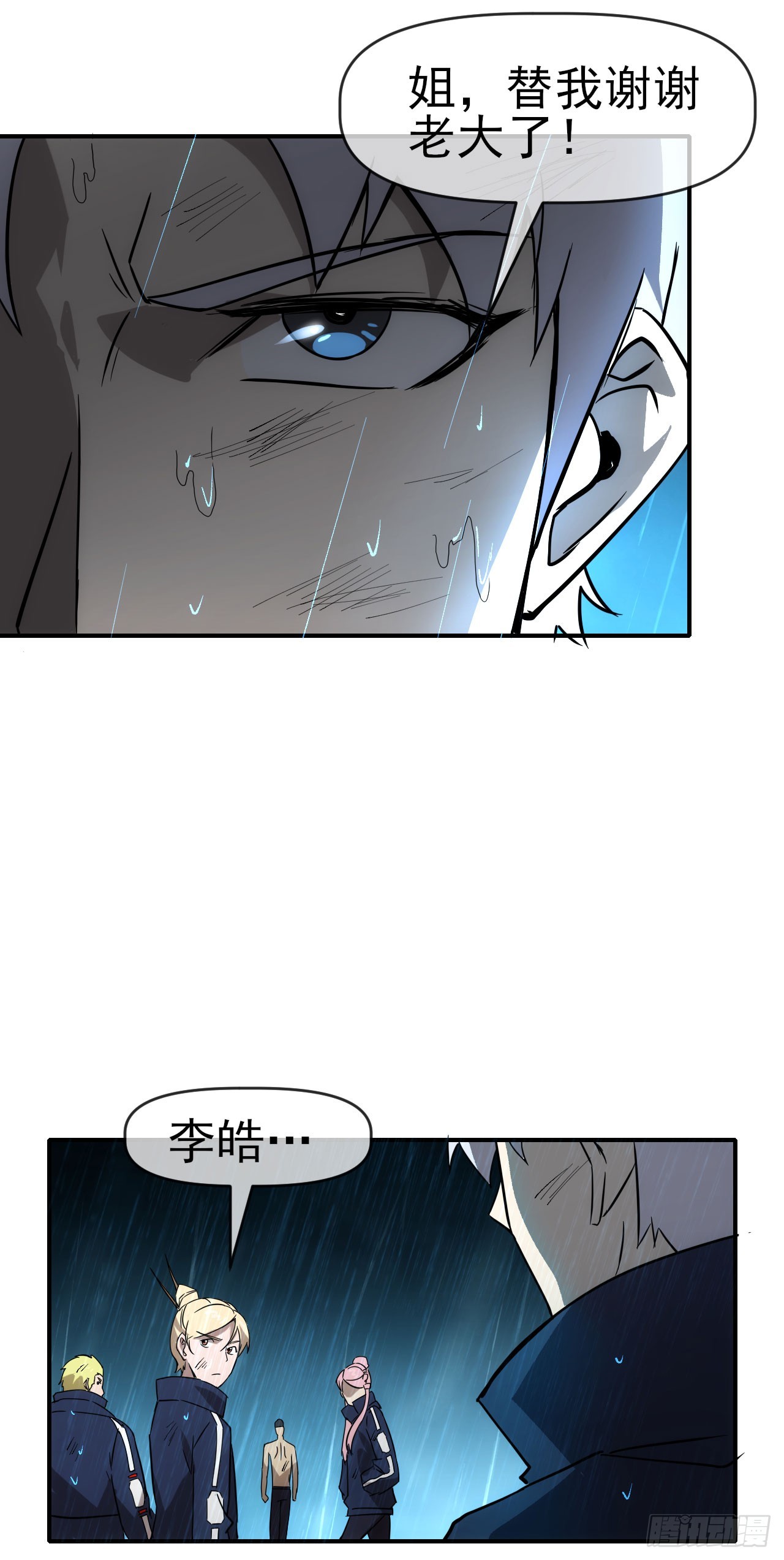 054危机逼近-第55话