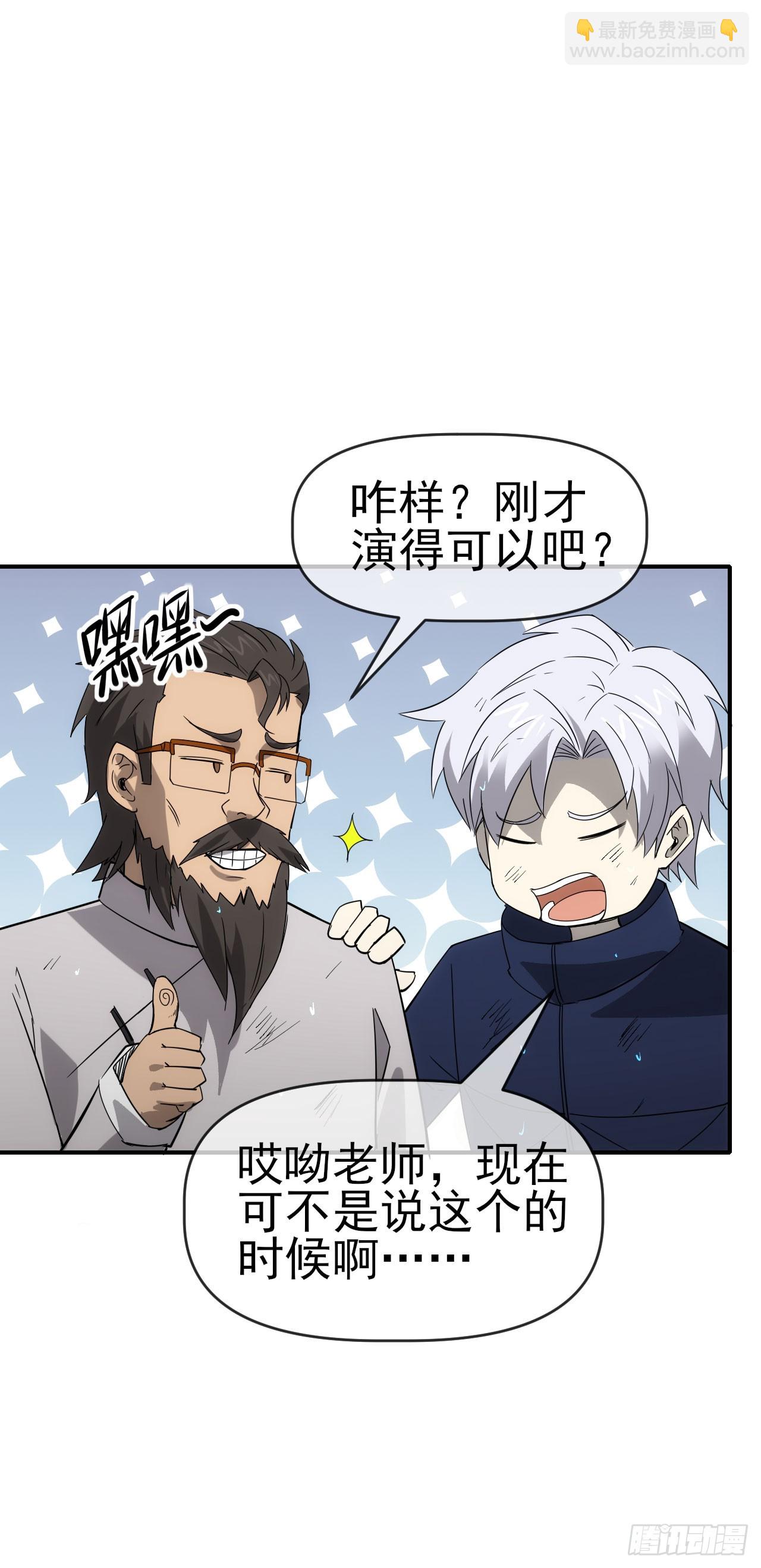 054危机逼近-第55话