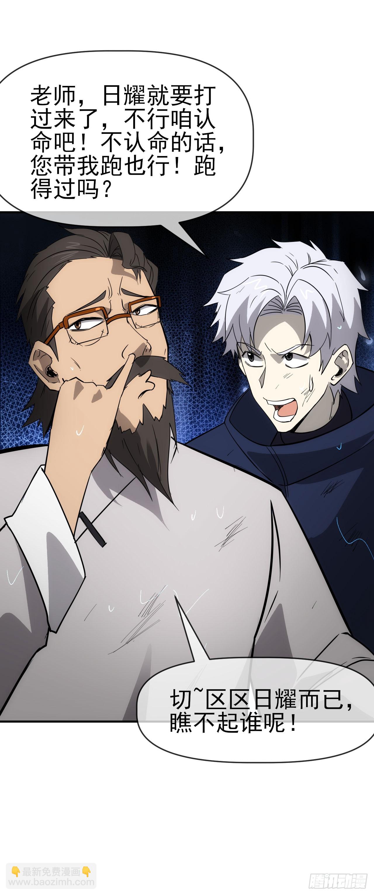 054危机逼近-第55话