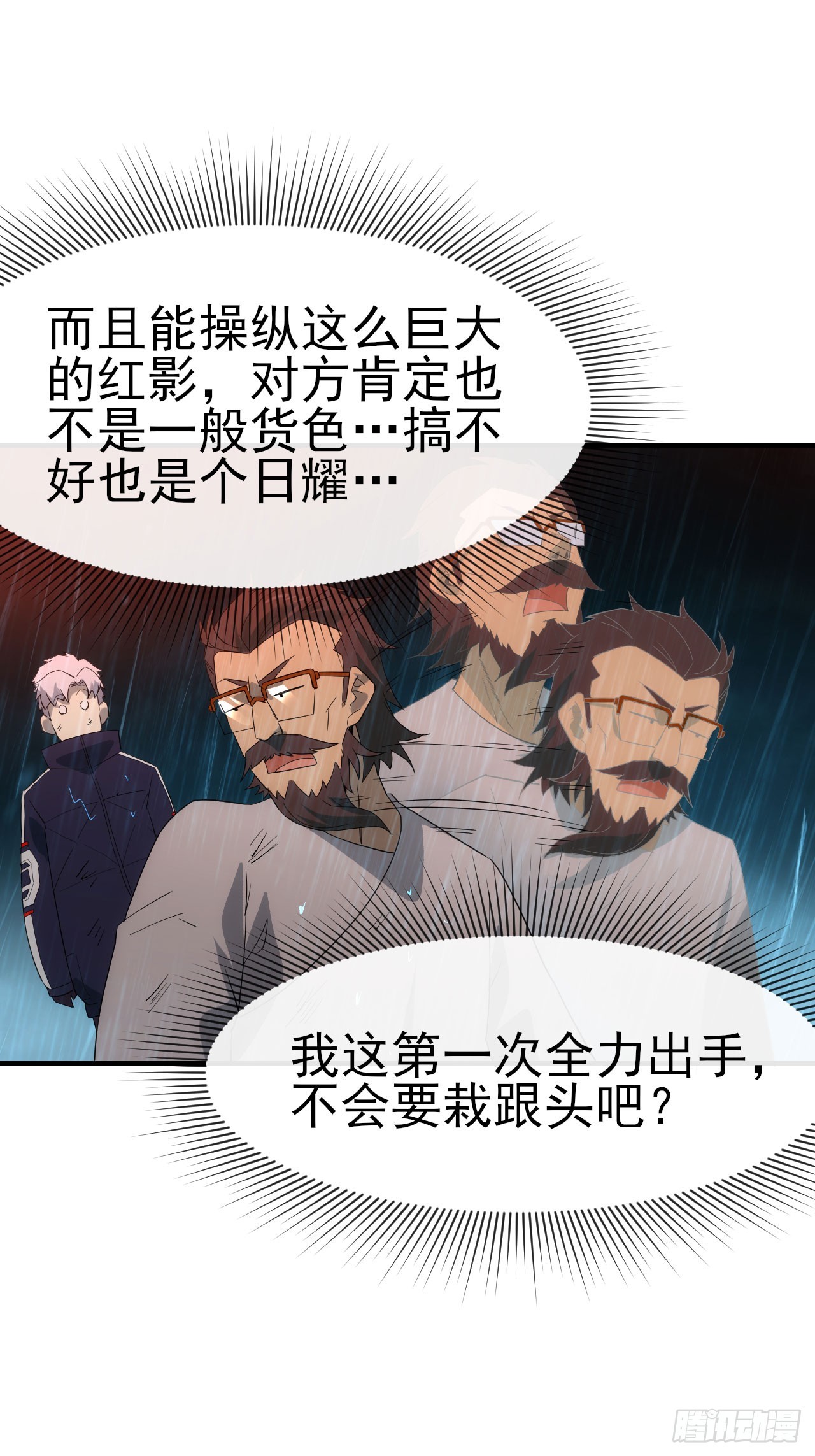 054危机逼近-第55话