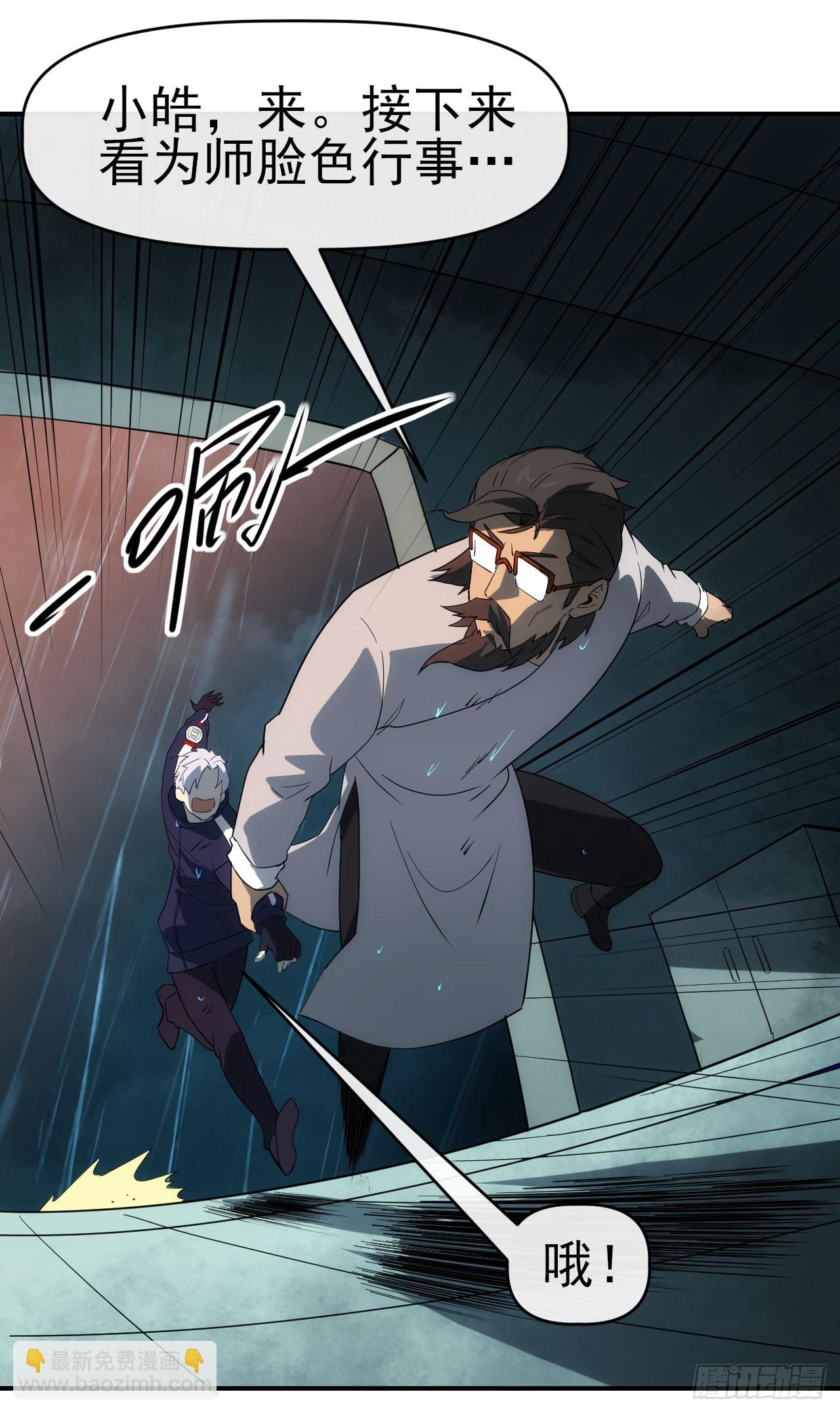 054危机逼近-第55话