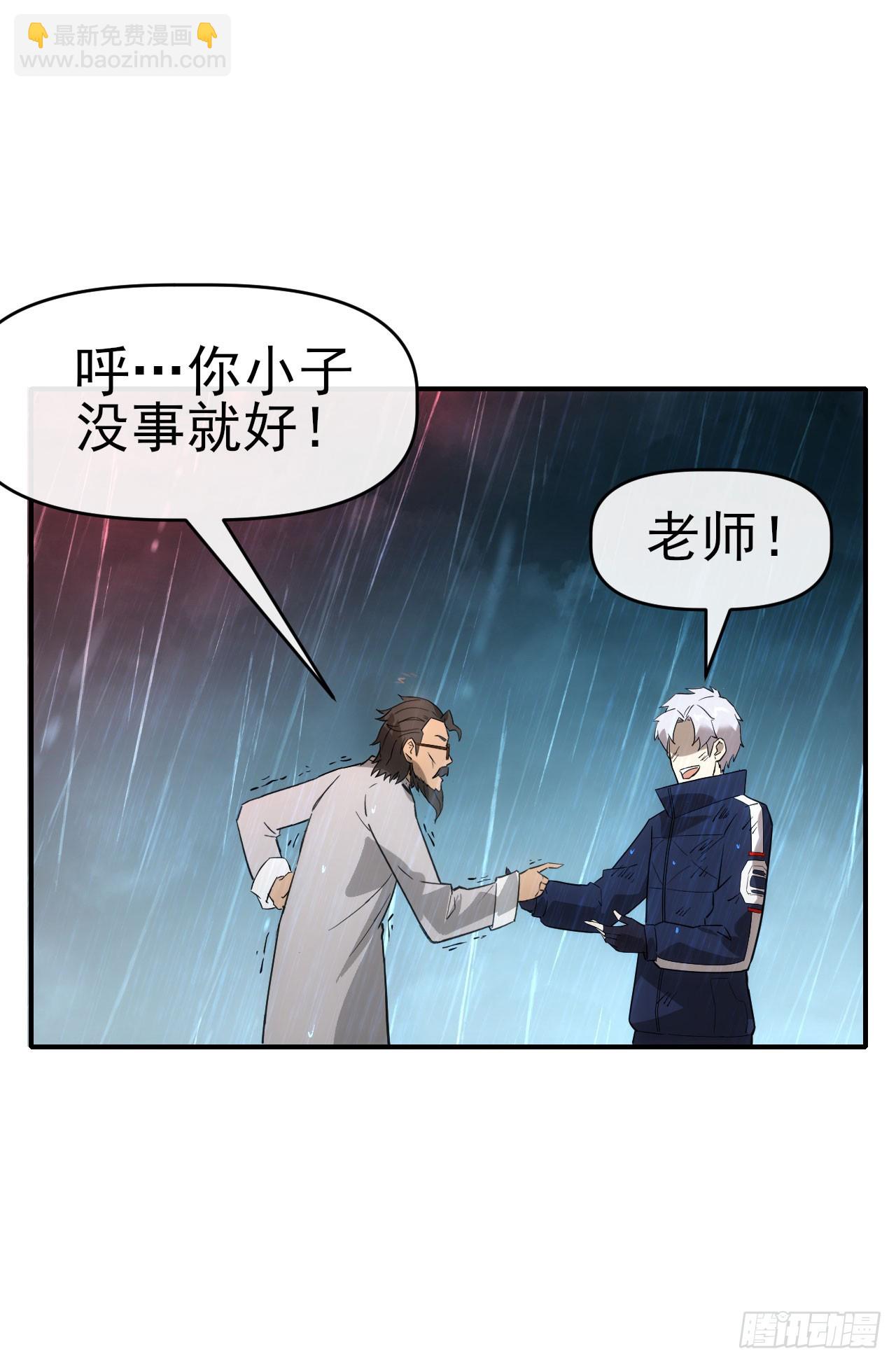 054危机逼近-第55话