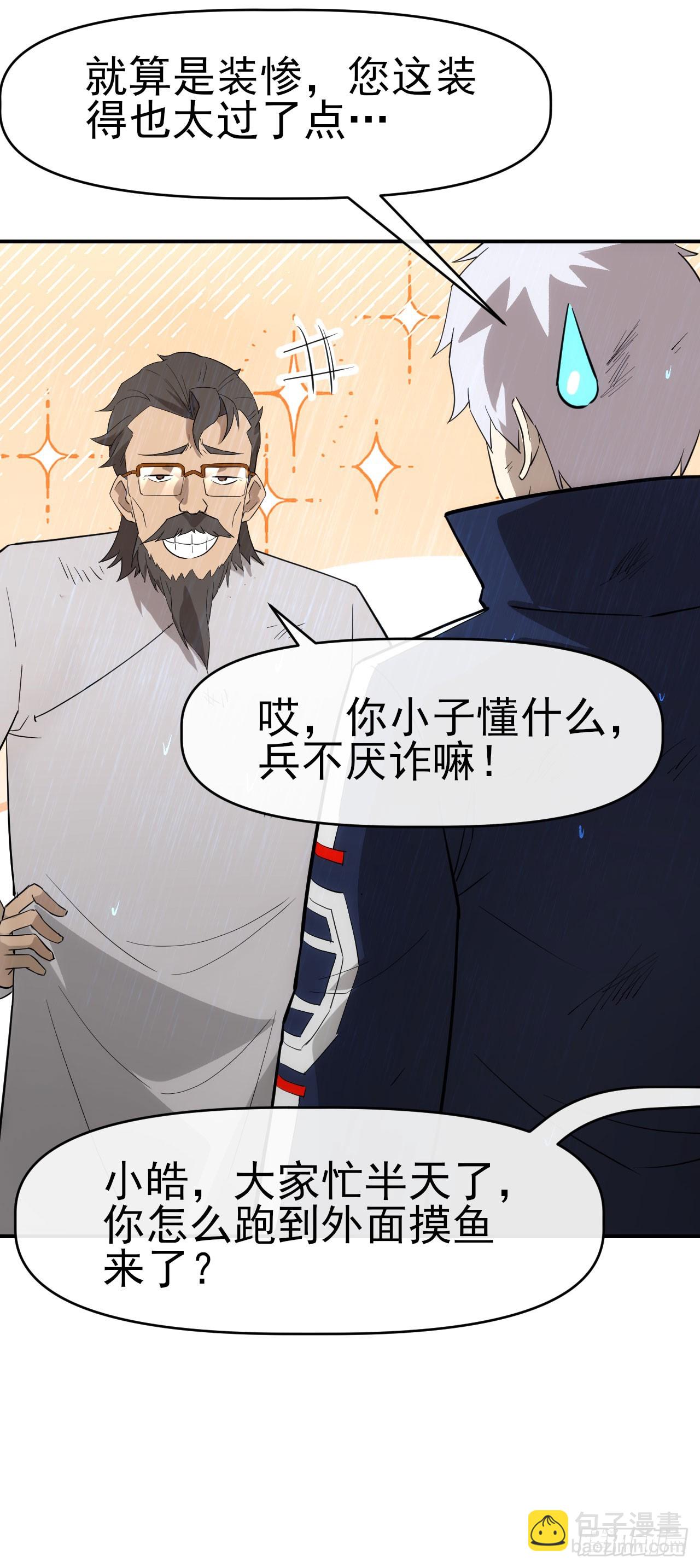 054危机逼近-第55话