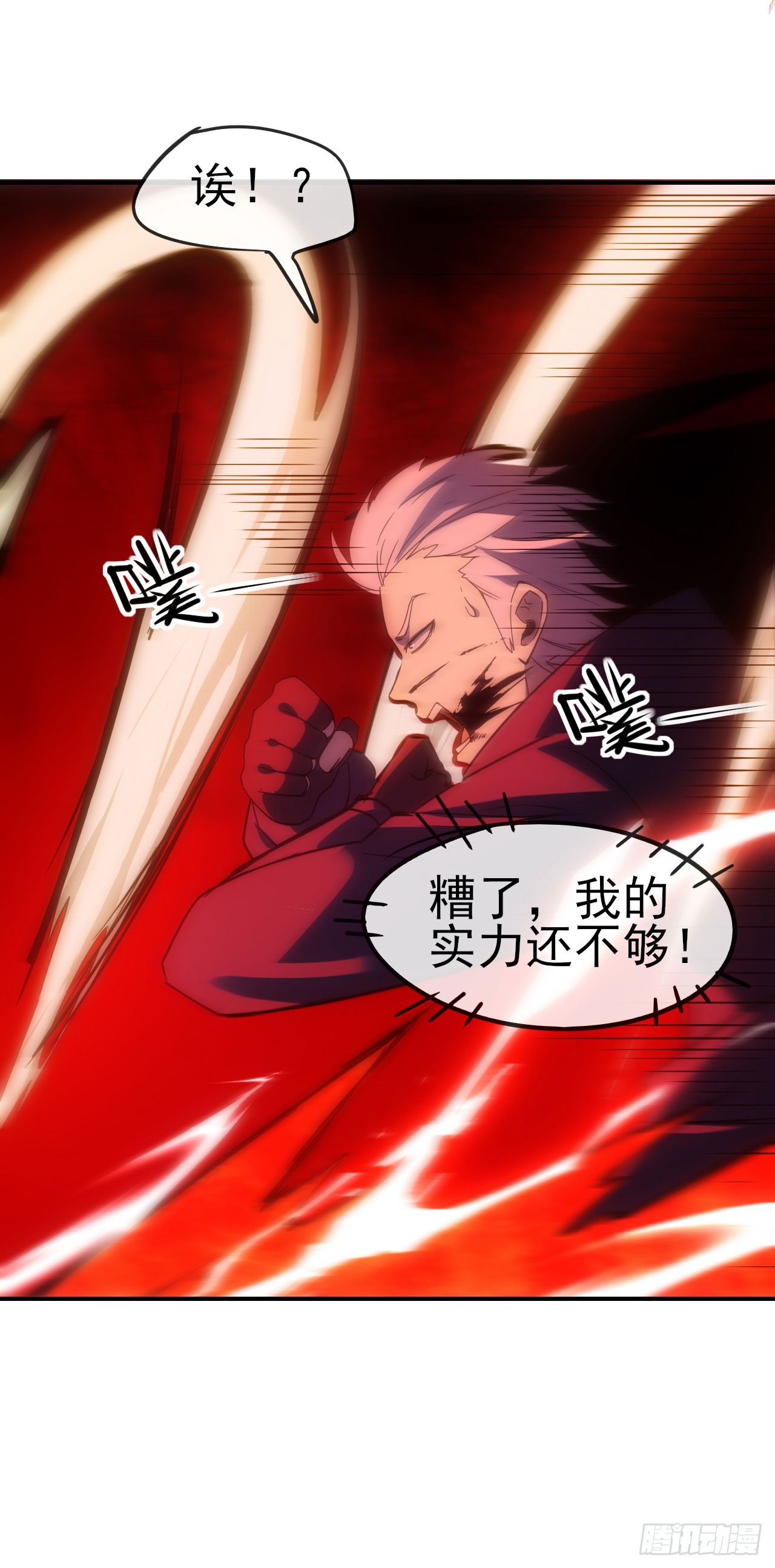 056袁老魔复苏(1/2)-第57话