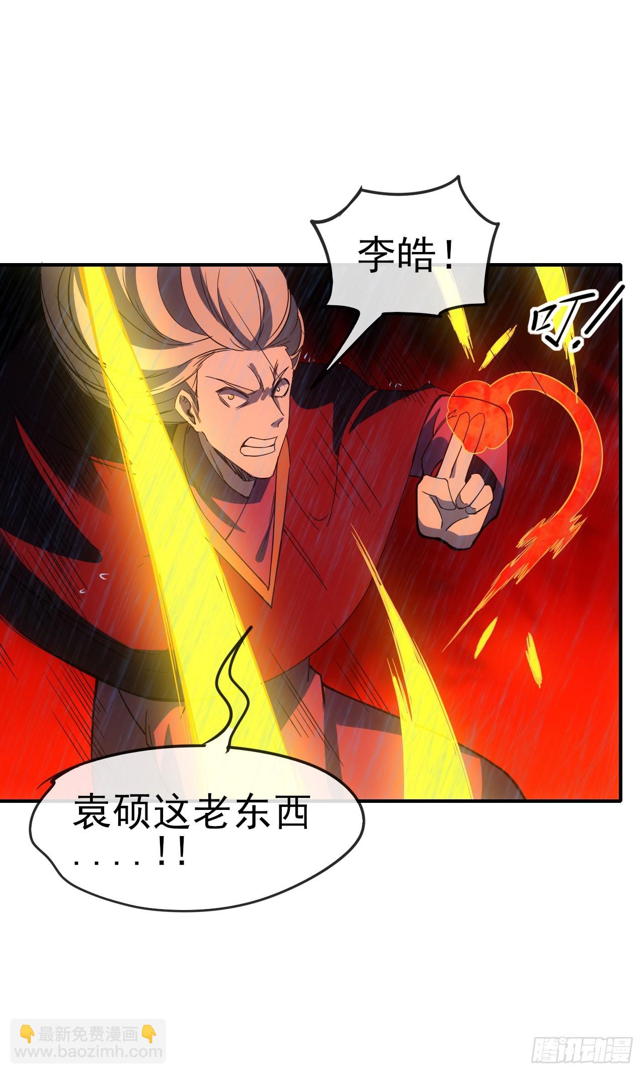 056袁老魔复苏(1/2)-第57话