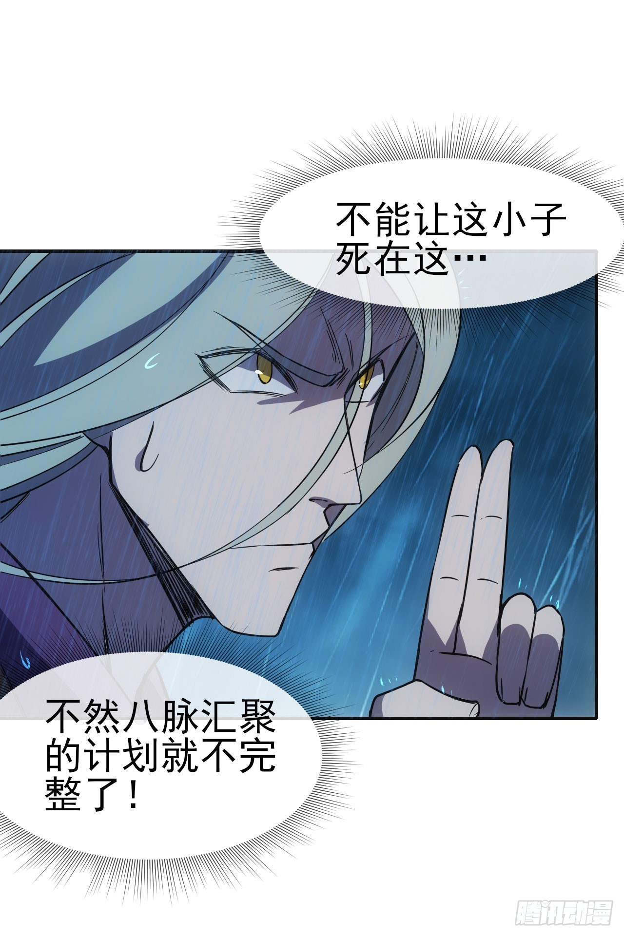 056袁老魔复苏(1/2)-第57话