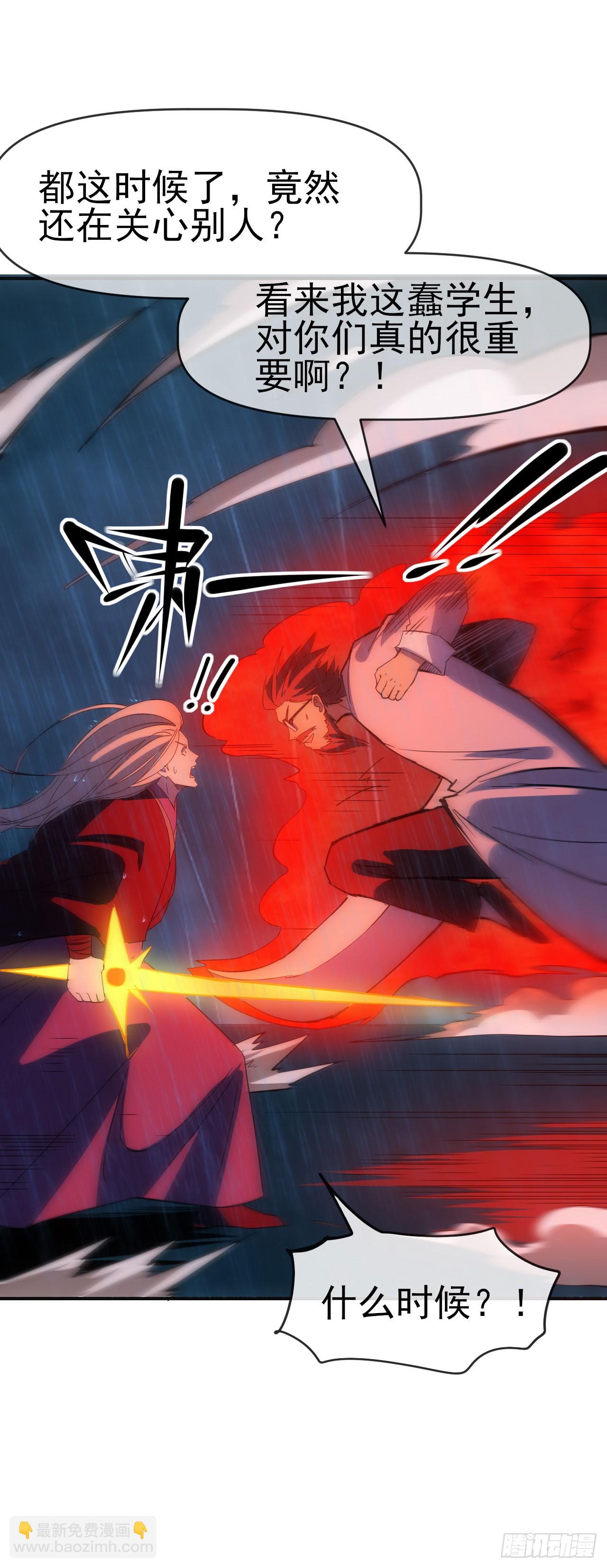 056袁老魔复苏(1/2)-第57话