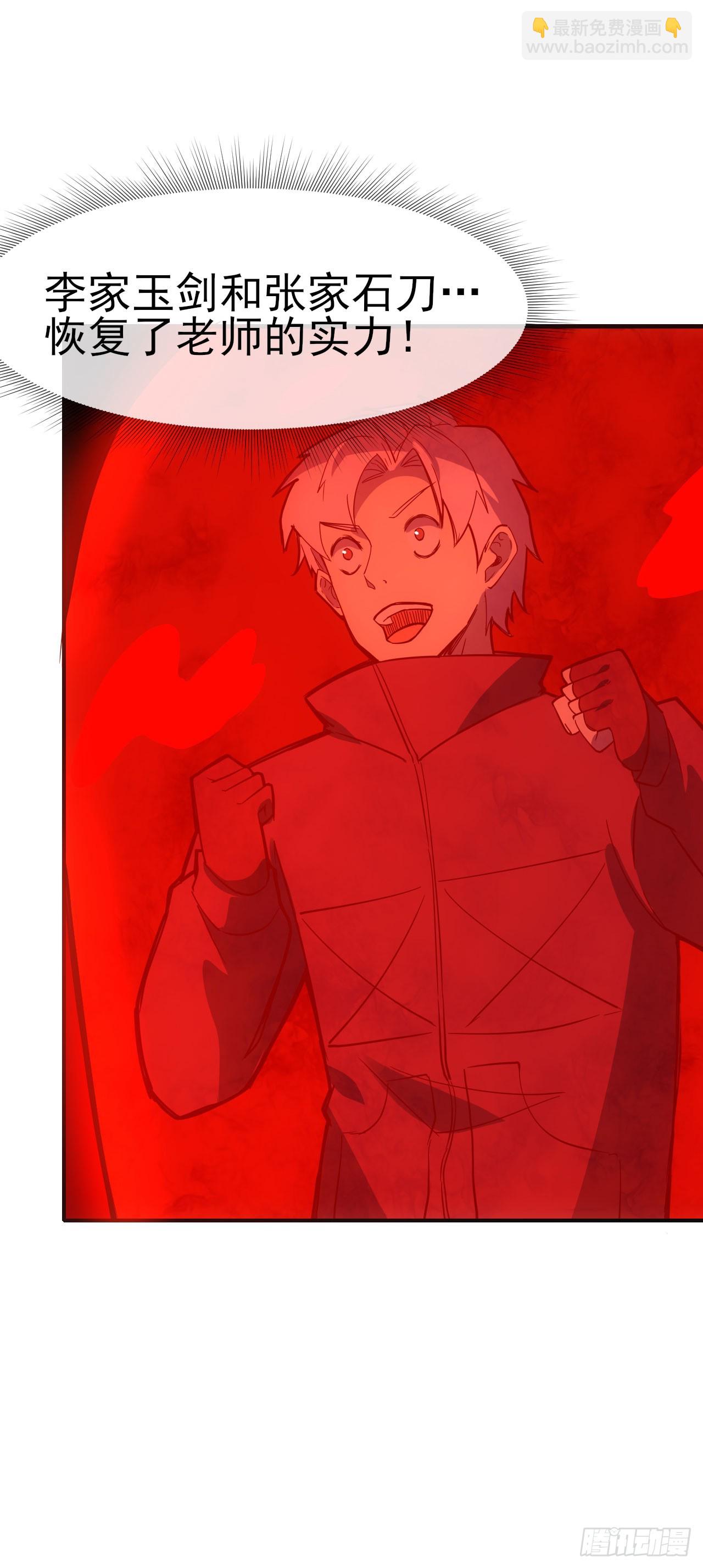 056袁老魔复苏(1/2)-第57话