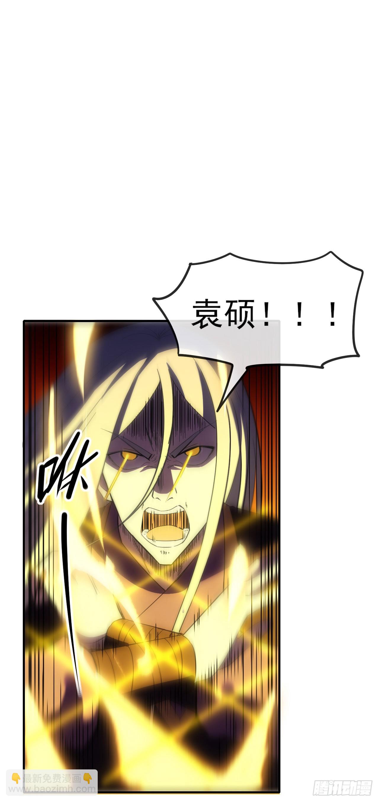 056袁老魔复苏(1/2)-第57话