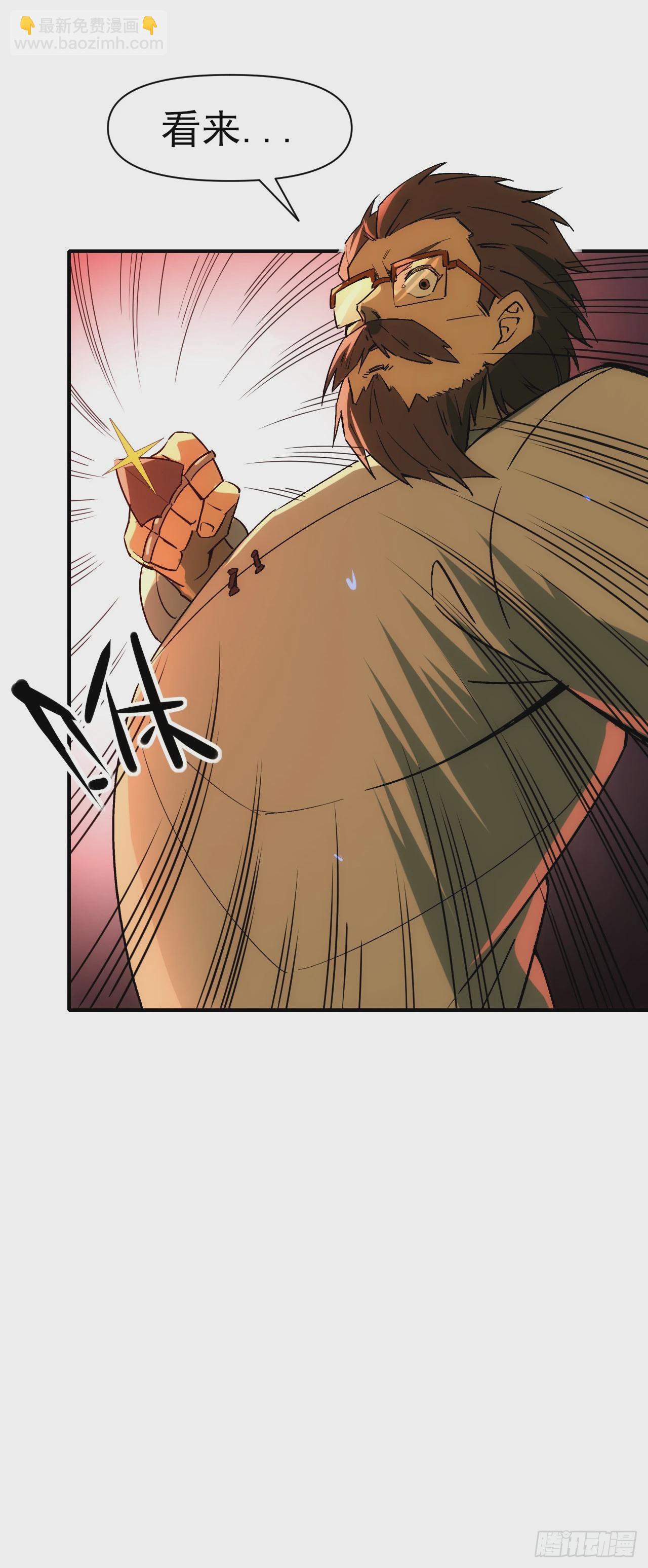 058窥见真实(1/2)-第59话