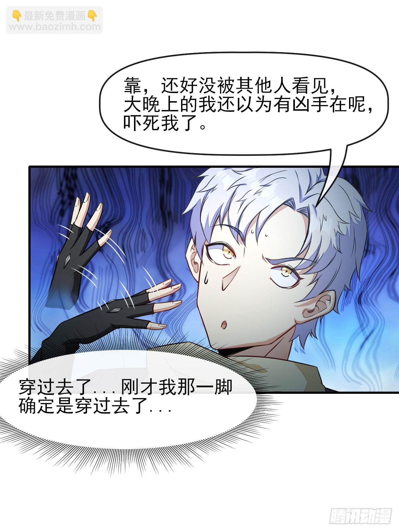 006会演才是硬实力-第7话