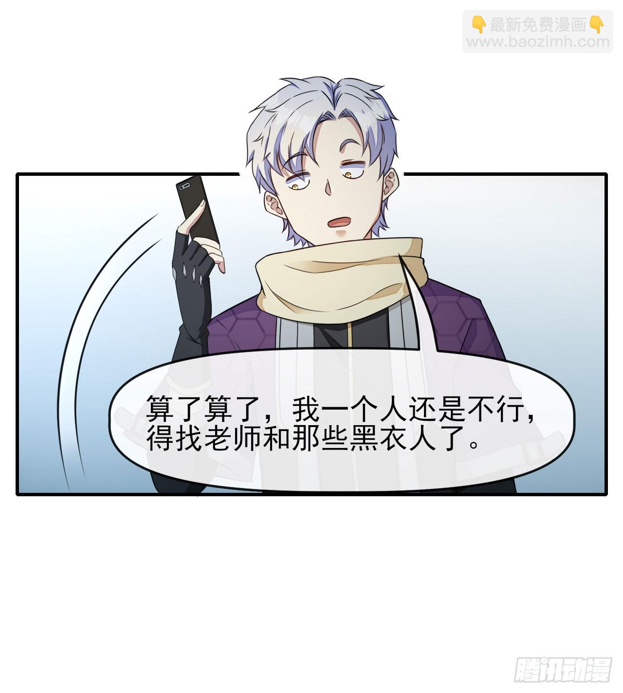 006会演才是硬实力-第7话