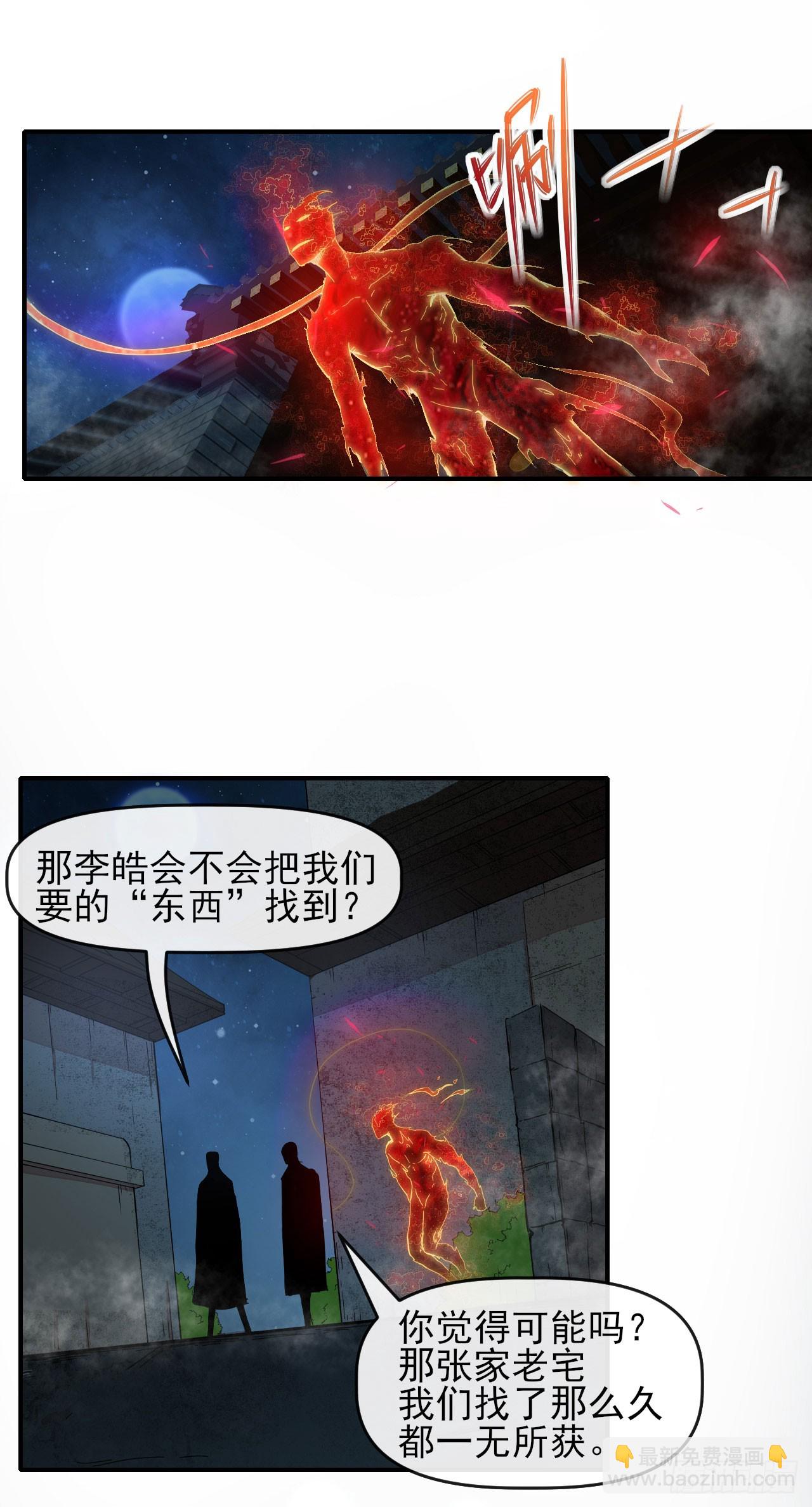 006会演才是硬实力-第7话