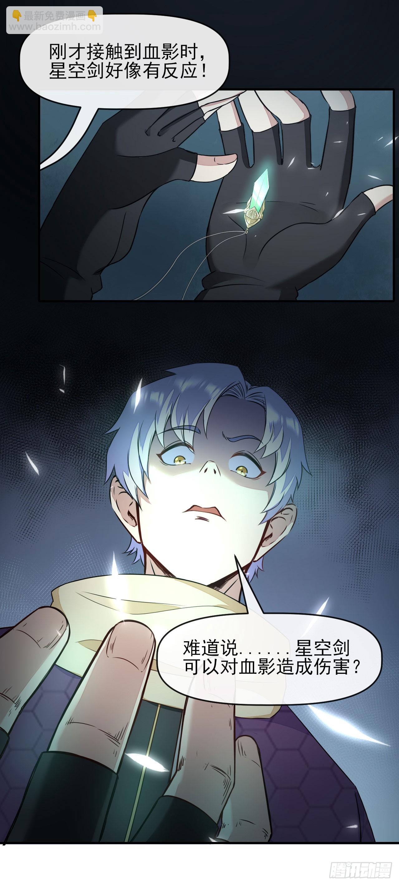 006会演才是硬实力-第7话