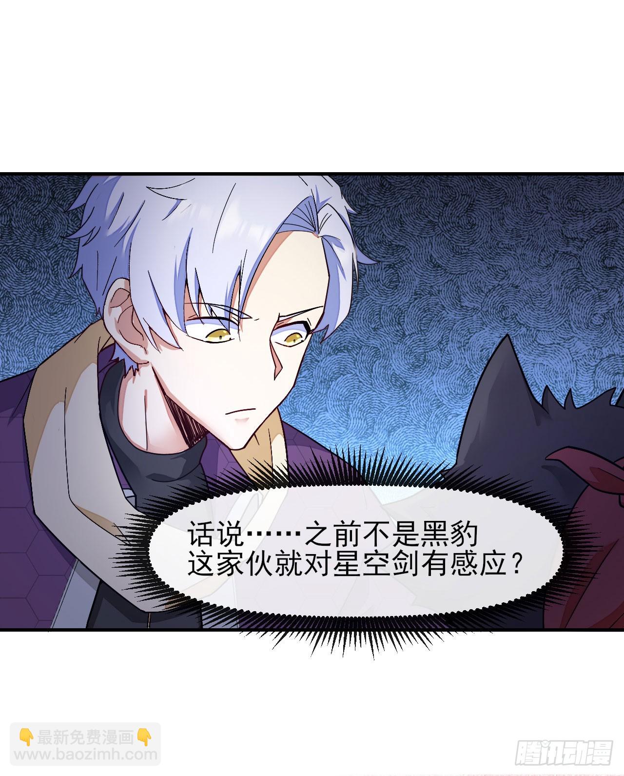 006会演才是硬实力-第7话