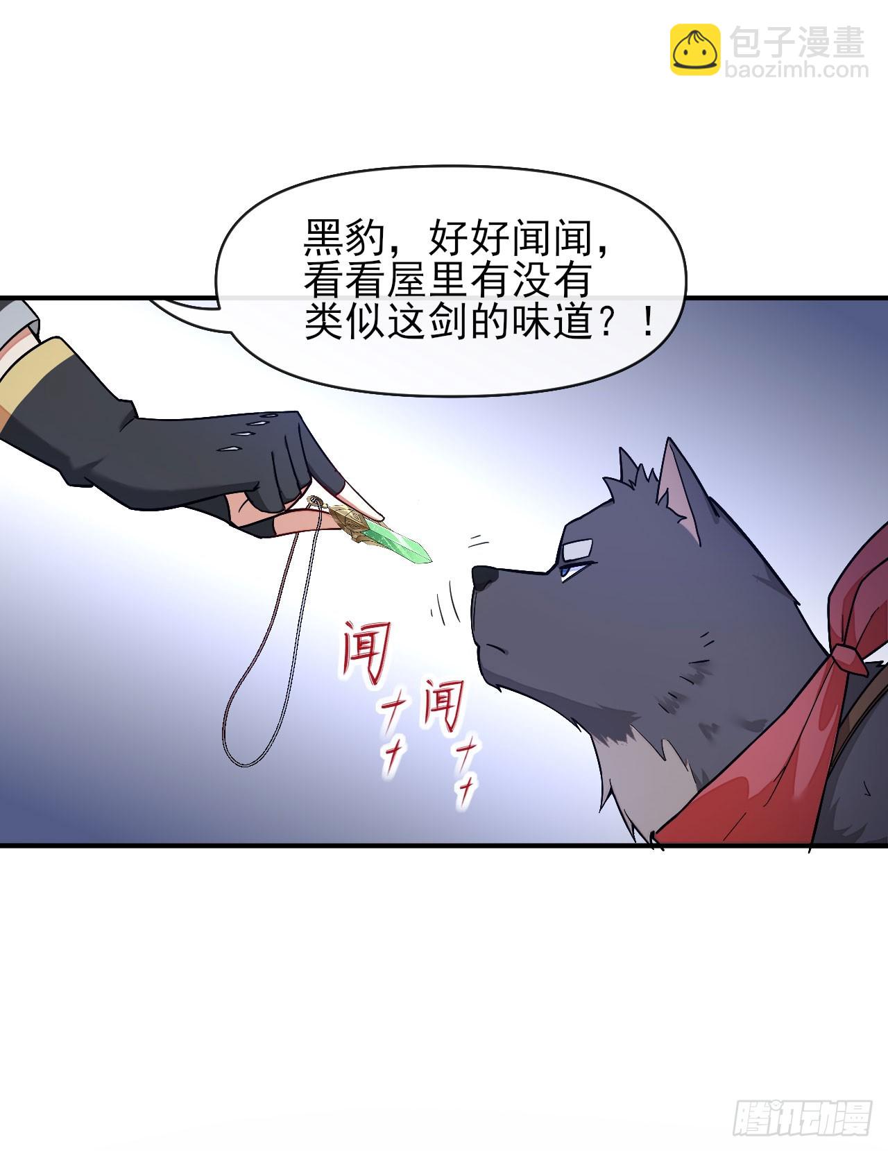 006会演才是硬实力-第7话