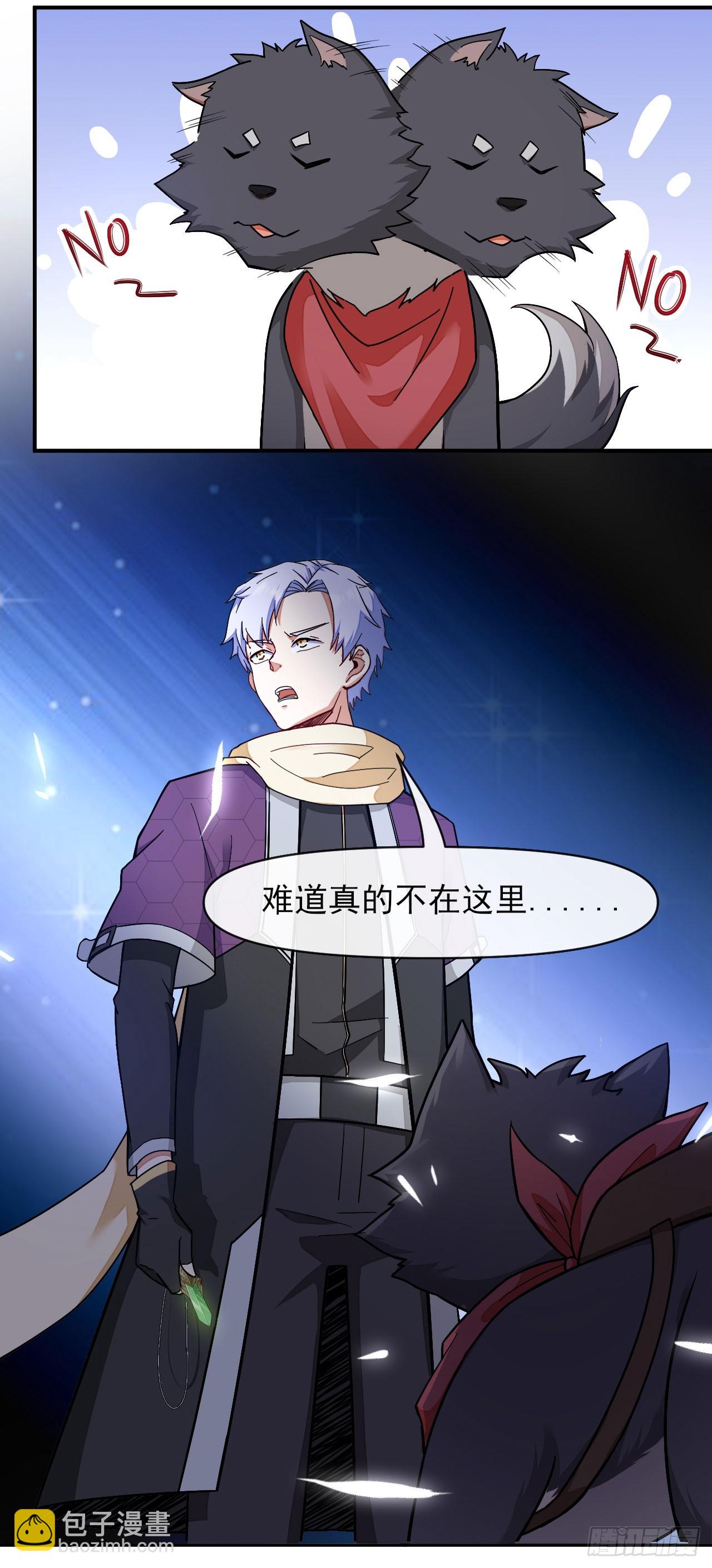 006会演才是硬实力-第7话