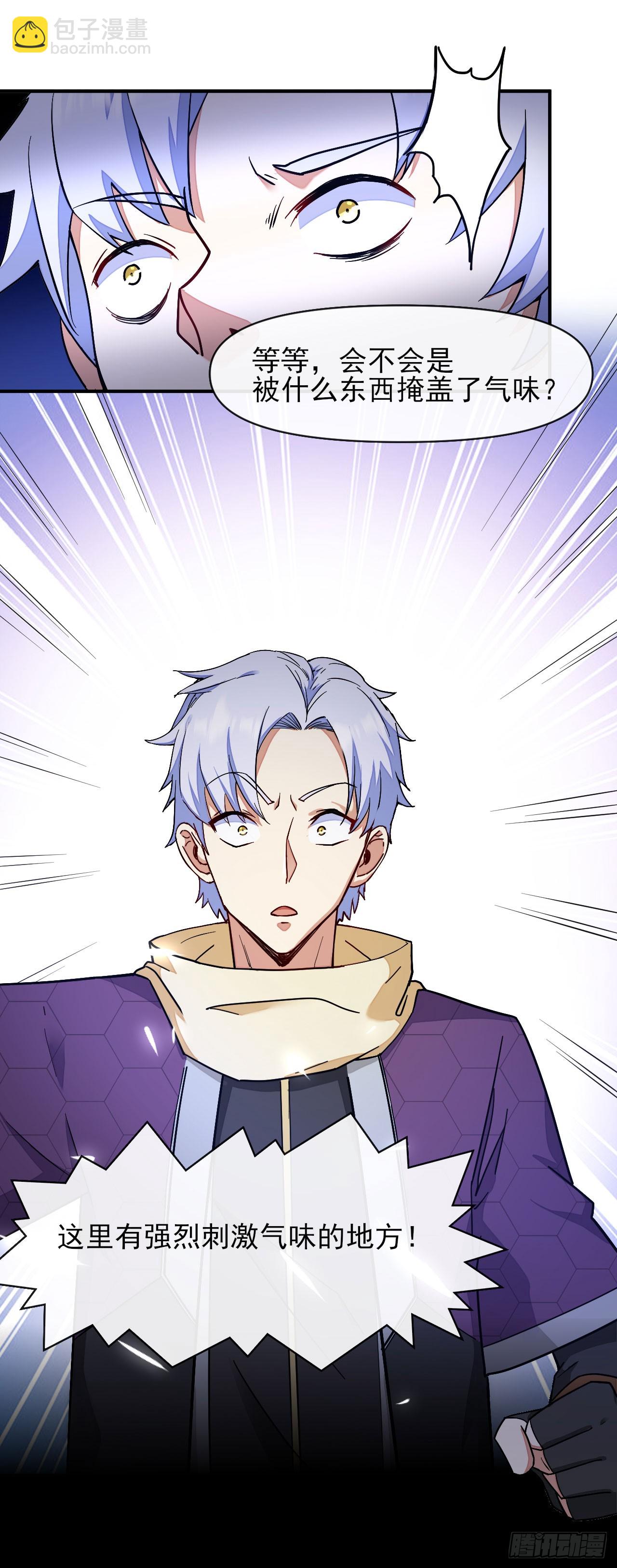 006会演才是硬实力-第7话