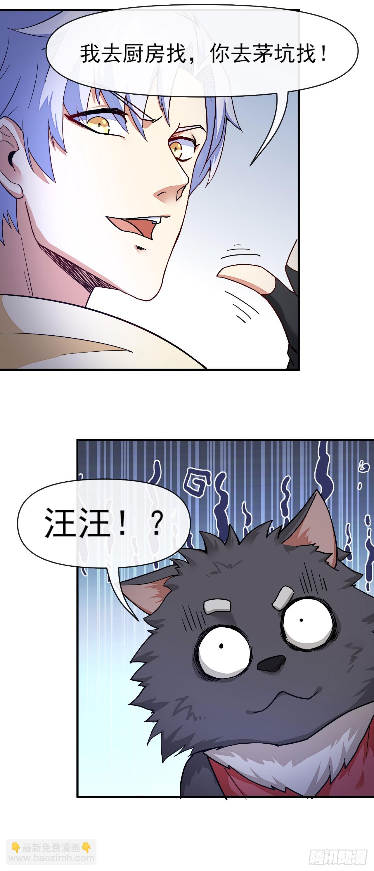 006会演才是硬实力-第7话