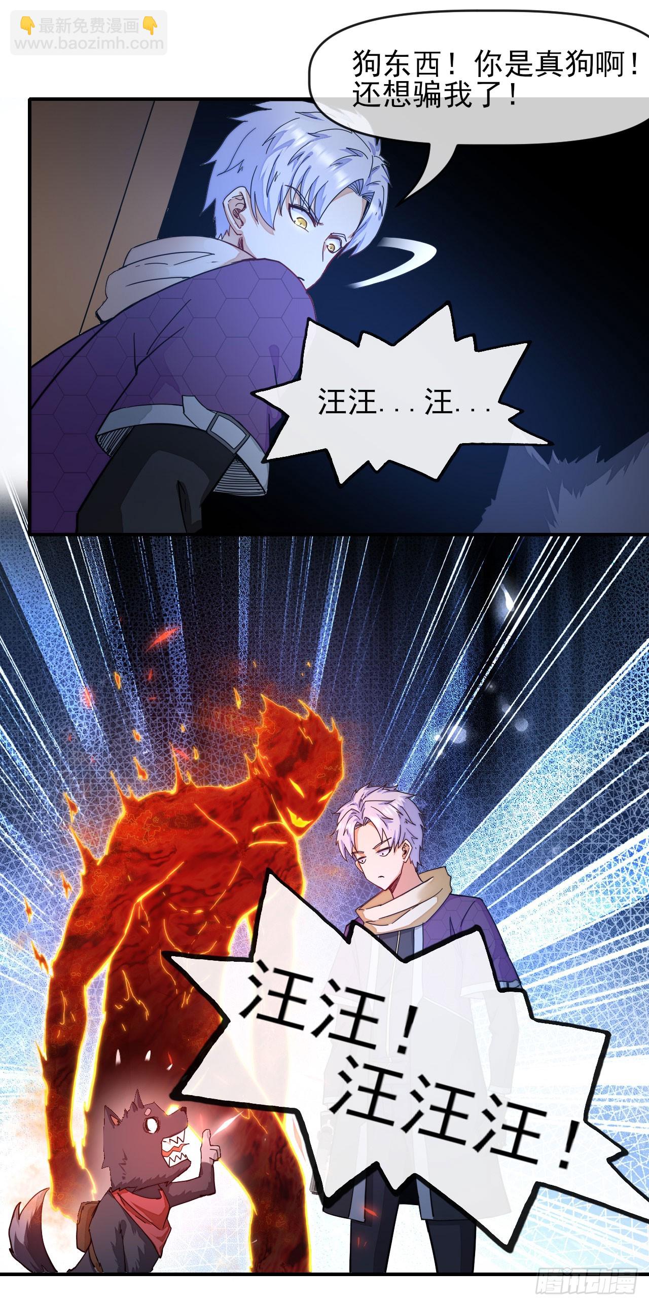 006会演才是硬实力-第7话