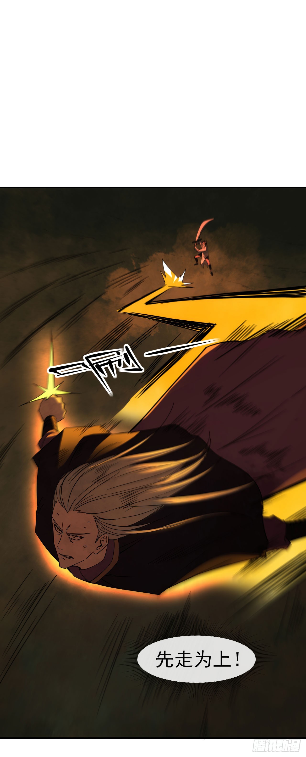 060血刀斩神师(1/2)-第61话