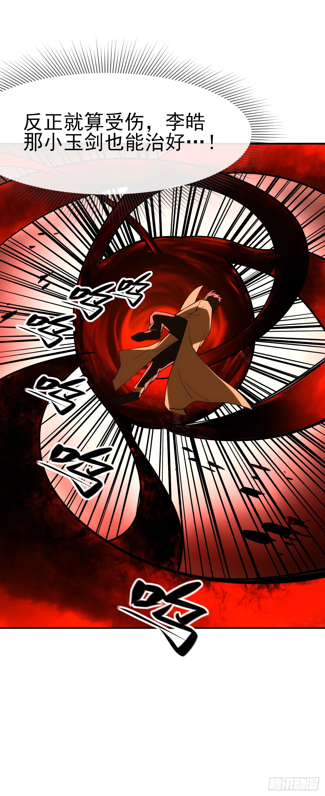 060血刀斩神师(1/2)-第61话