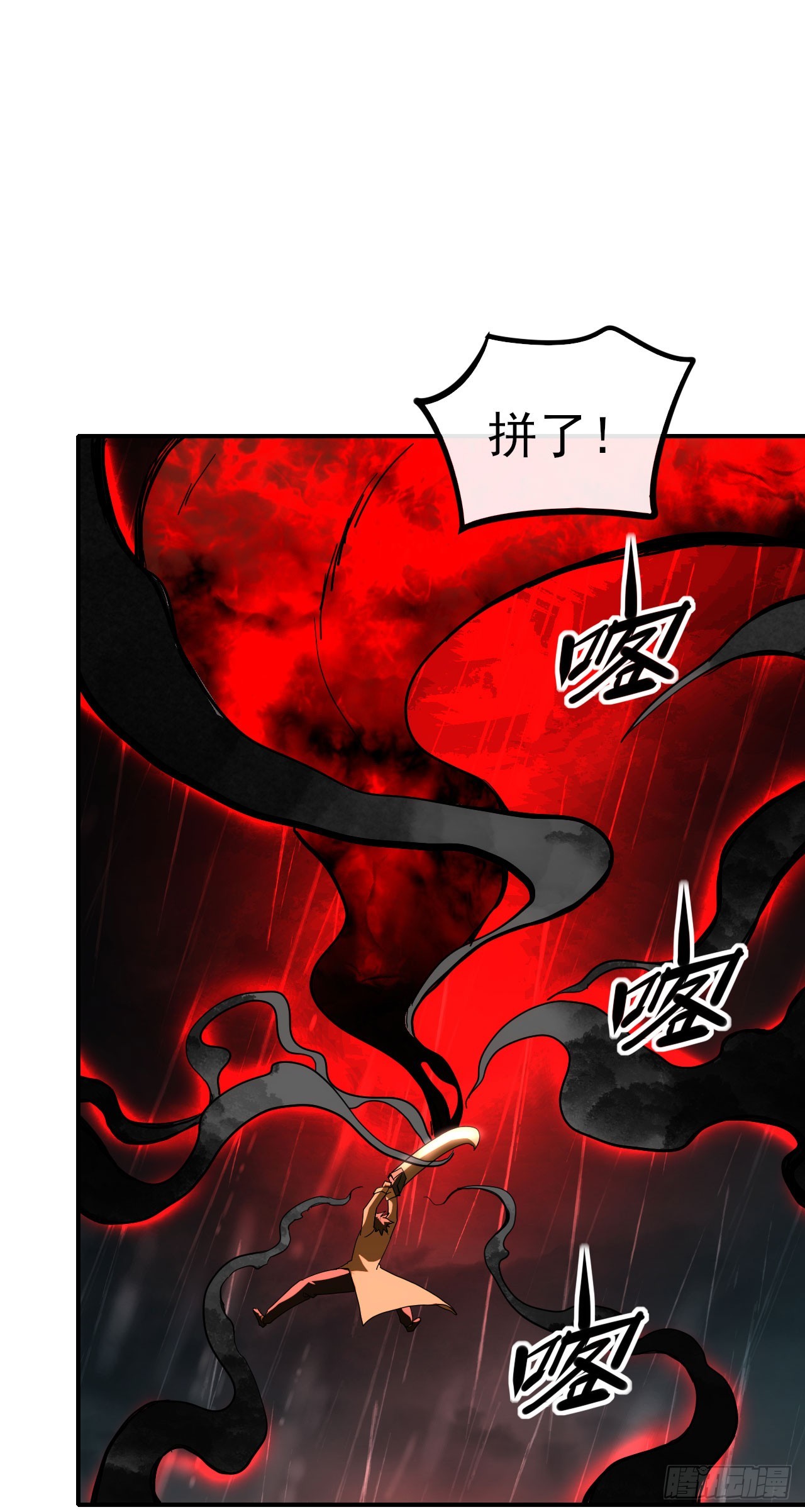 060血刀斩神师(1/2)-第61话