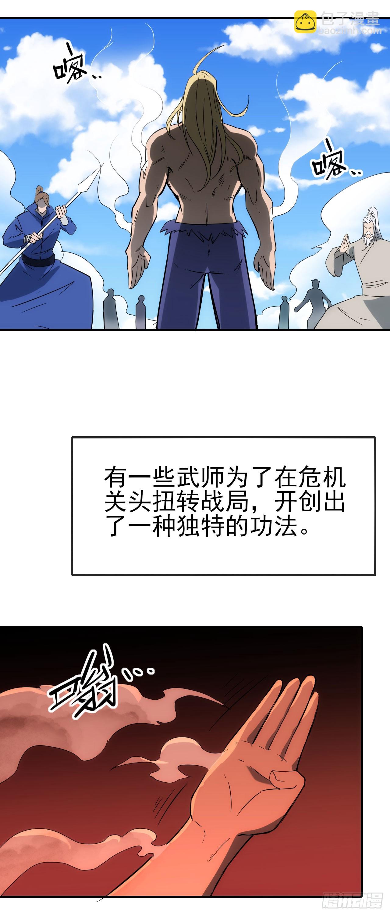 060血刀斩神师(1/2)-第61话