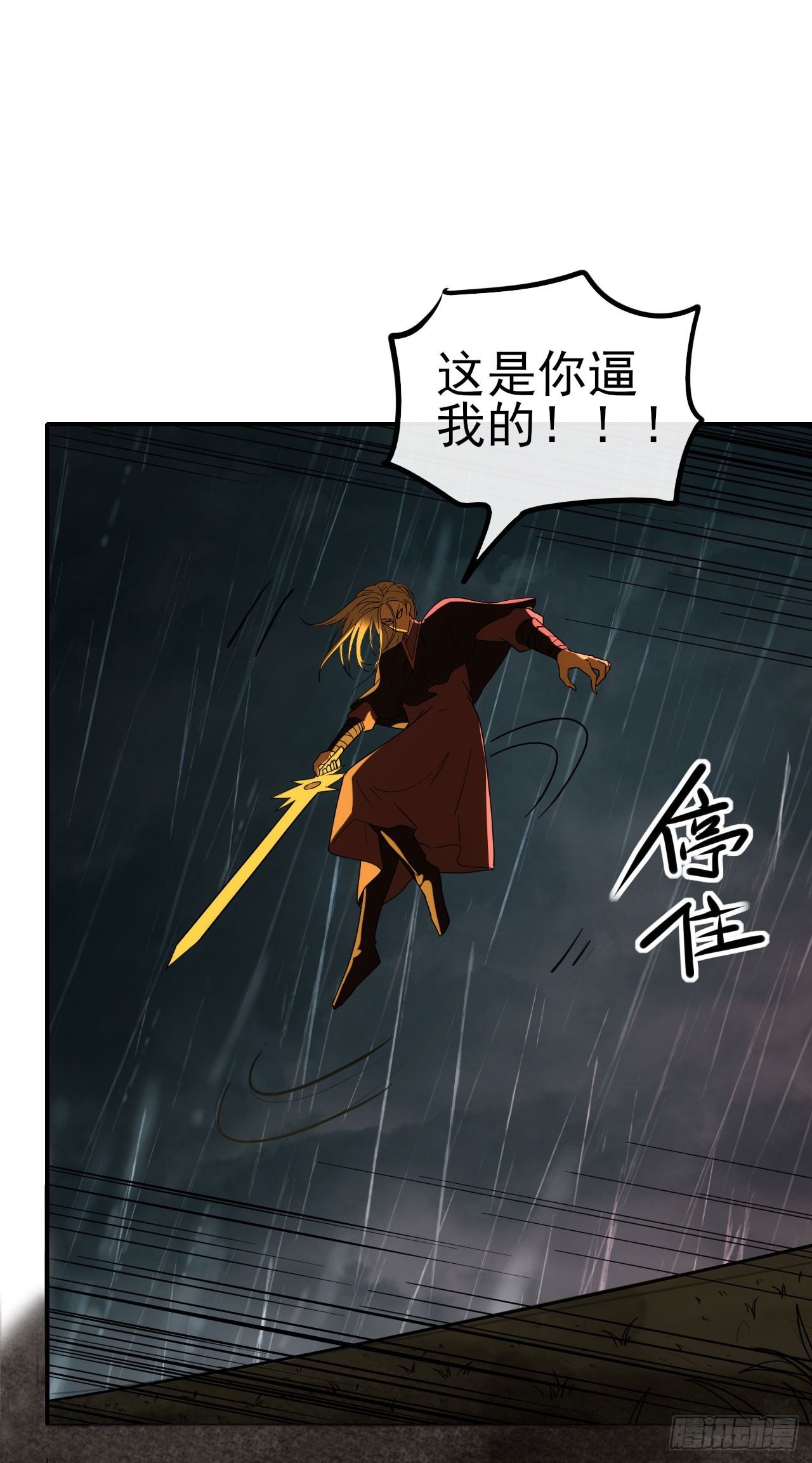 060血刀斩神师(1/2)-第61话