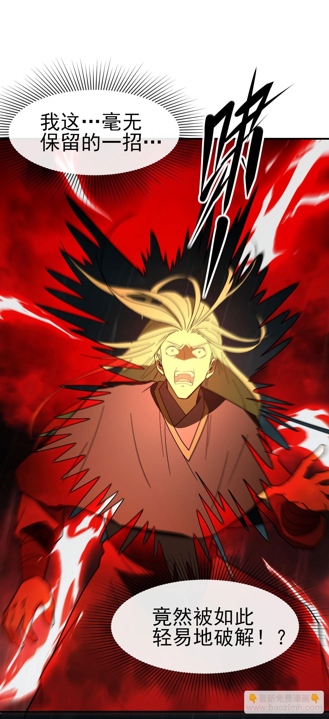 060血刀斩神师(1/2)-第61话