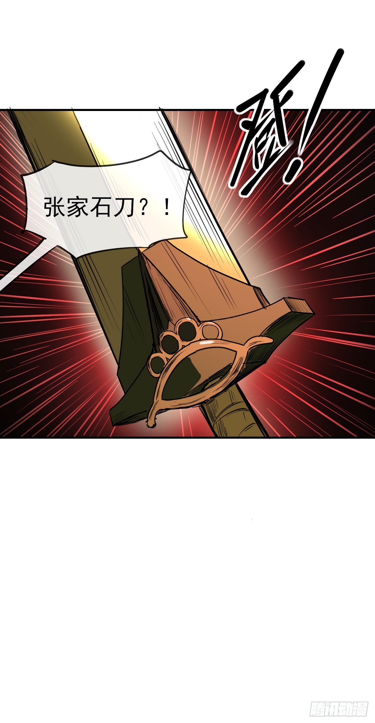 060血刀斩神师(1/2)-第61话