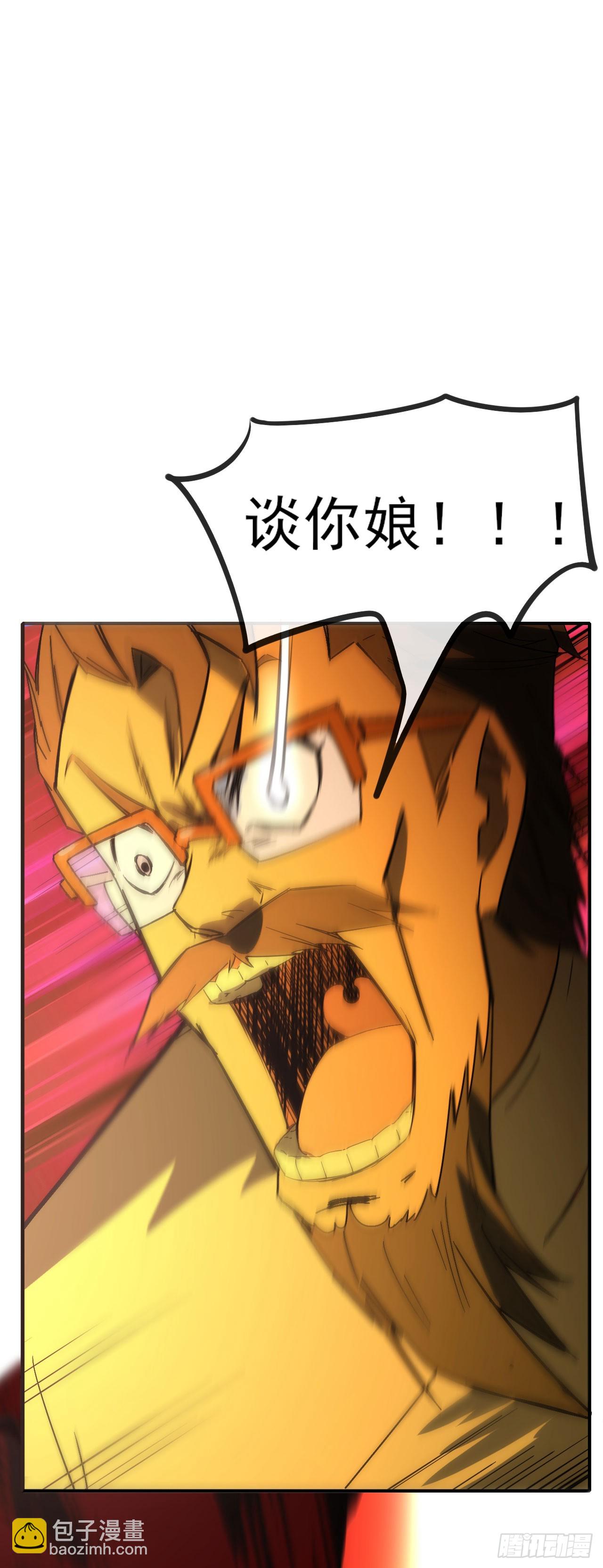 060血刀斩神师(1/2)-第61话