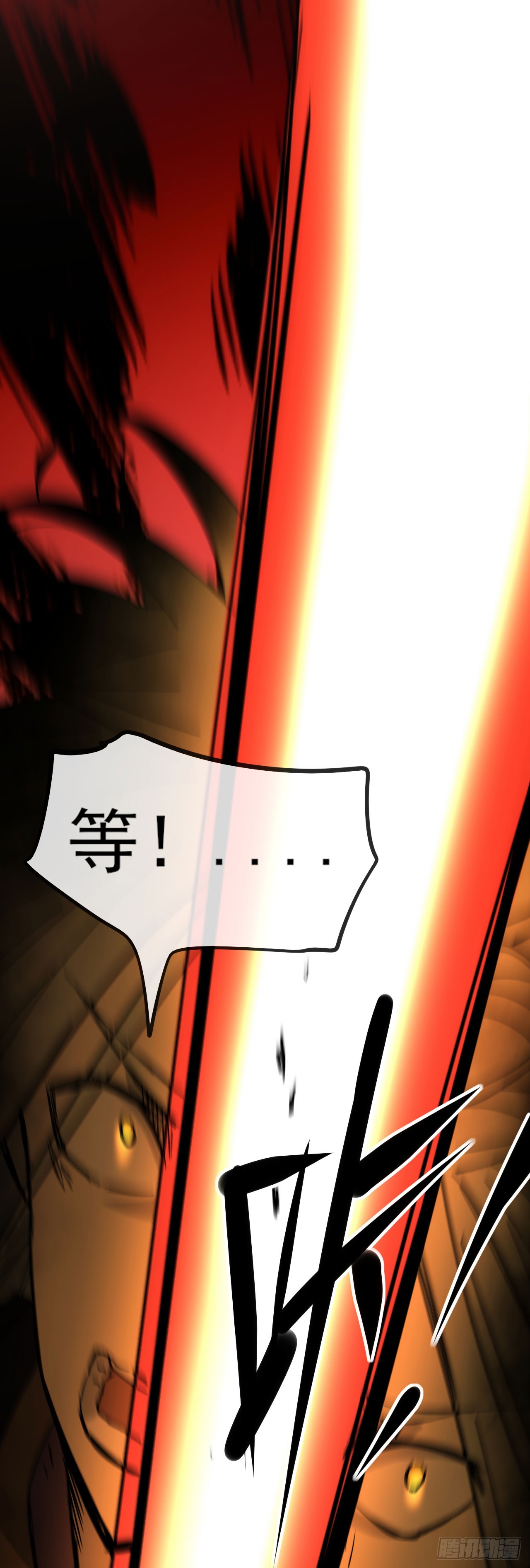 060血刀斩神师(1/2)-第61话