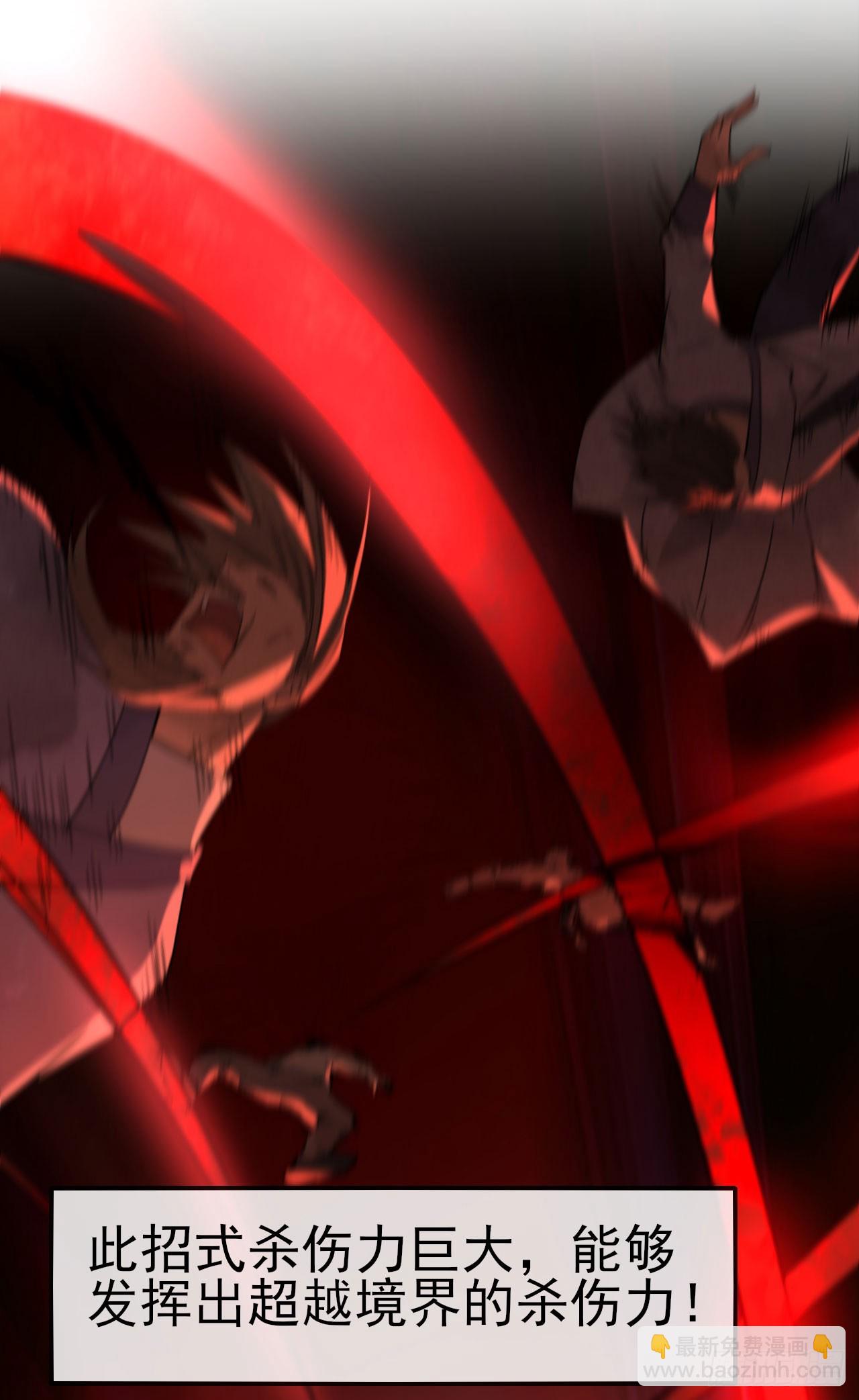 060血刀斩神师(1/2)-第61话